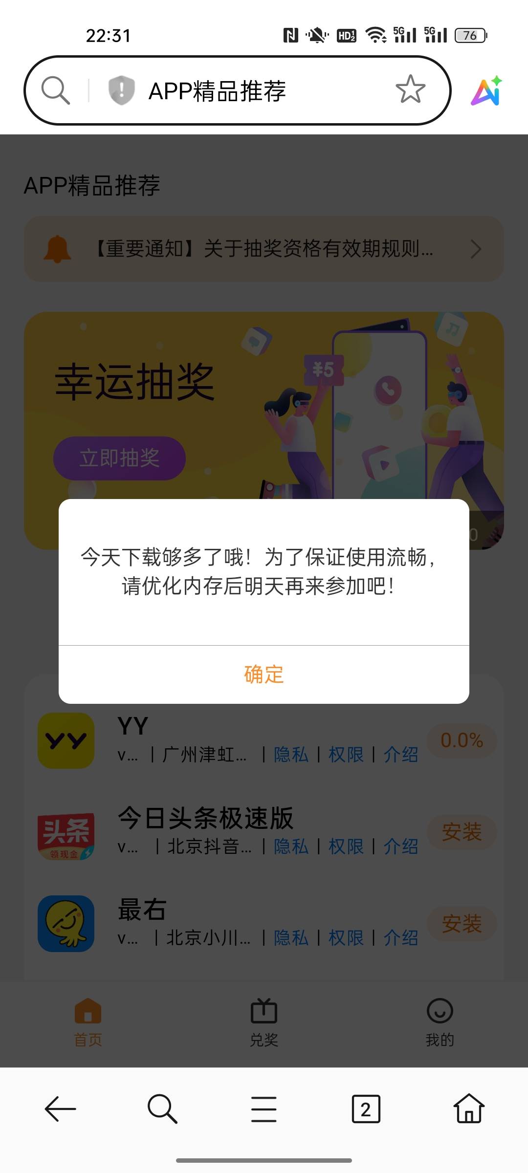 你们OPPO下载了不卡吗，下载了20个软件卡的我半死
36 / 作者:小小卡妖呃 / 