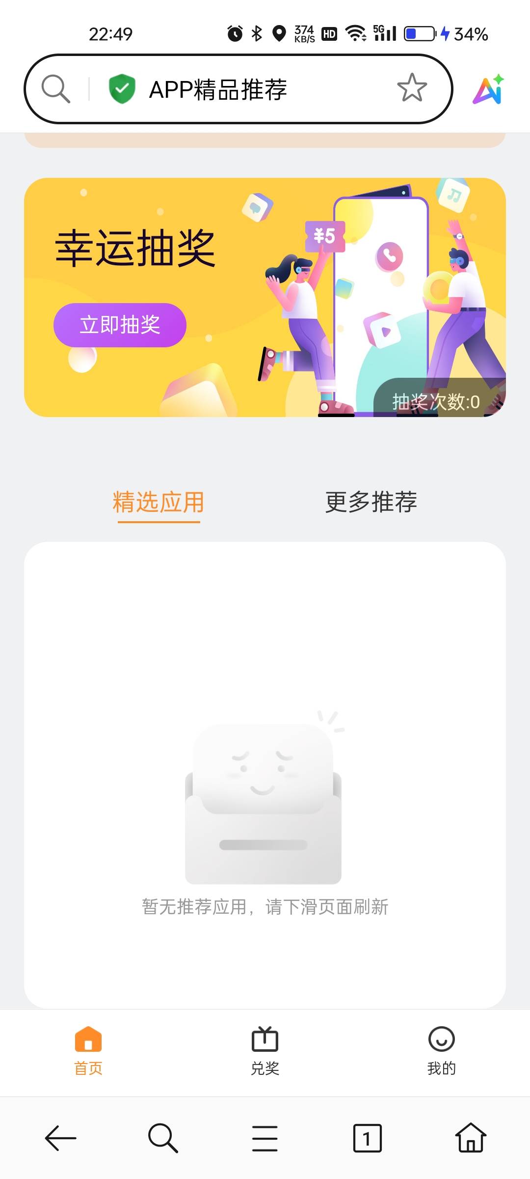 oppo这会都是0.5起不错啊 可是我第一天弄的时候直接下了几十个app 现在没app下载了 有5 / 作者:少年包黑炭 / 