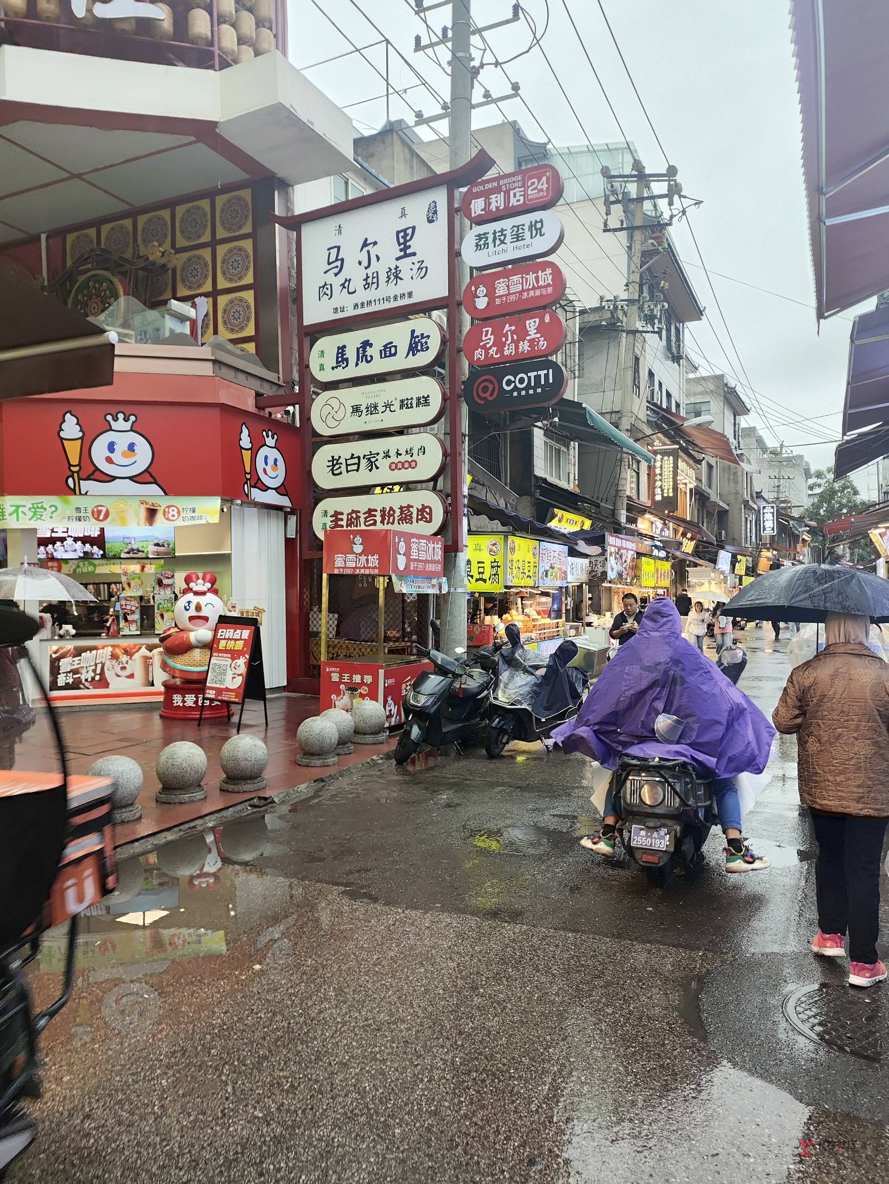 今天中午来到西安,一直在下雨。酒店躺了一下午,出去花35吃了碗泡馍,回来喝了一罐红75 / 作者:会飞的大鲨鱼 / 今天中午来到西安,一直在下雨。酒店躺了一下午,出去花35吃了碗泡馍,回来喝了一罐红75 / 作者:会飞的大鲨鱼 /
