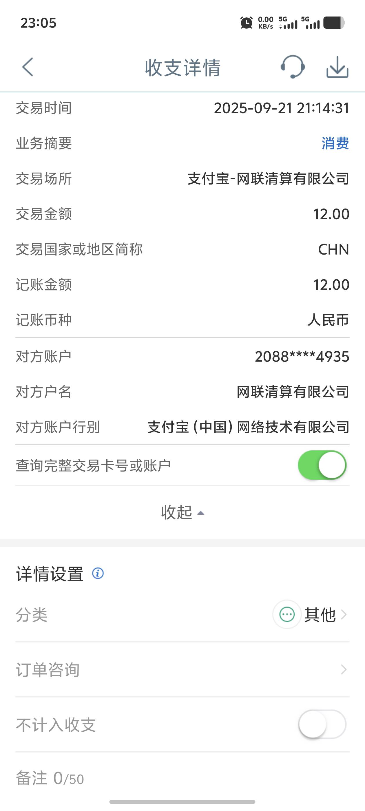 老哥们天塌了，这是什么扣了费

4 / 作者:逼两拳皇 / 