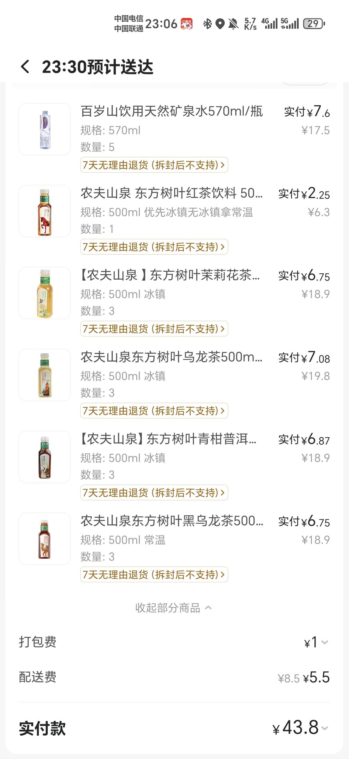 老哥们40买了十来瓶东方树叶，划算吗

74 / 作者:金牌讲师大司马 / 