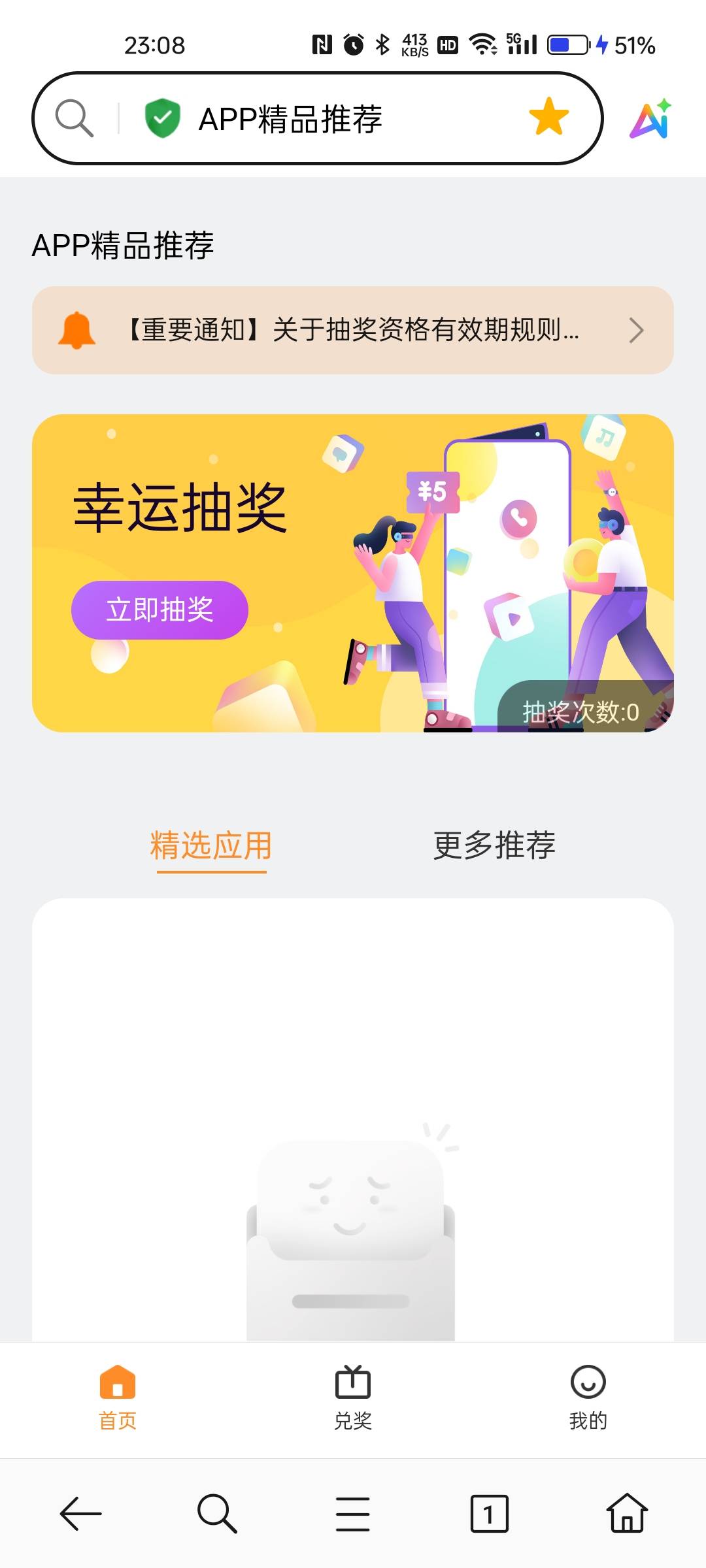 你们都说一加可以，为什么我的不行，页面几天下来刷新几百遍了，毛都没看到

68 / 作者:少年包黑炭 / 