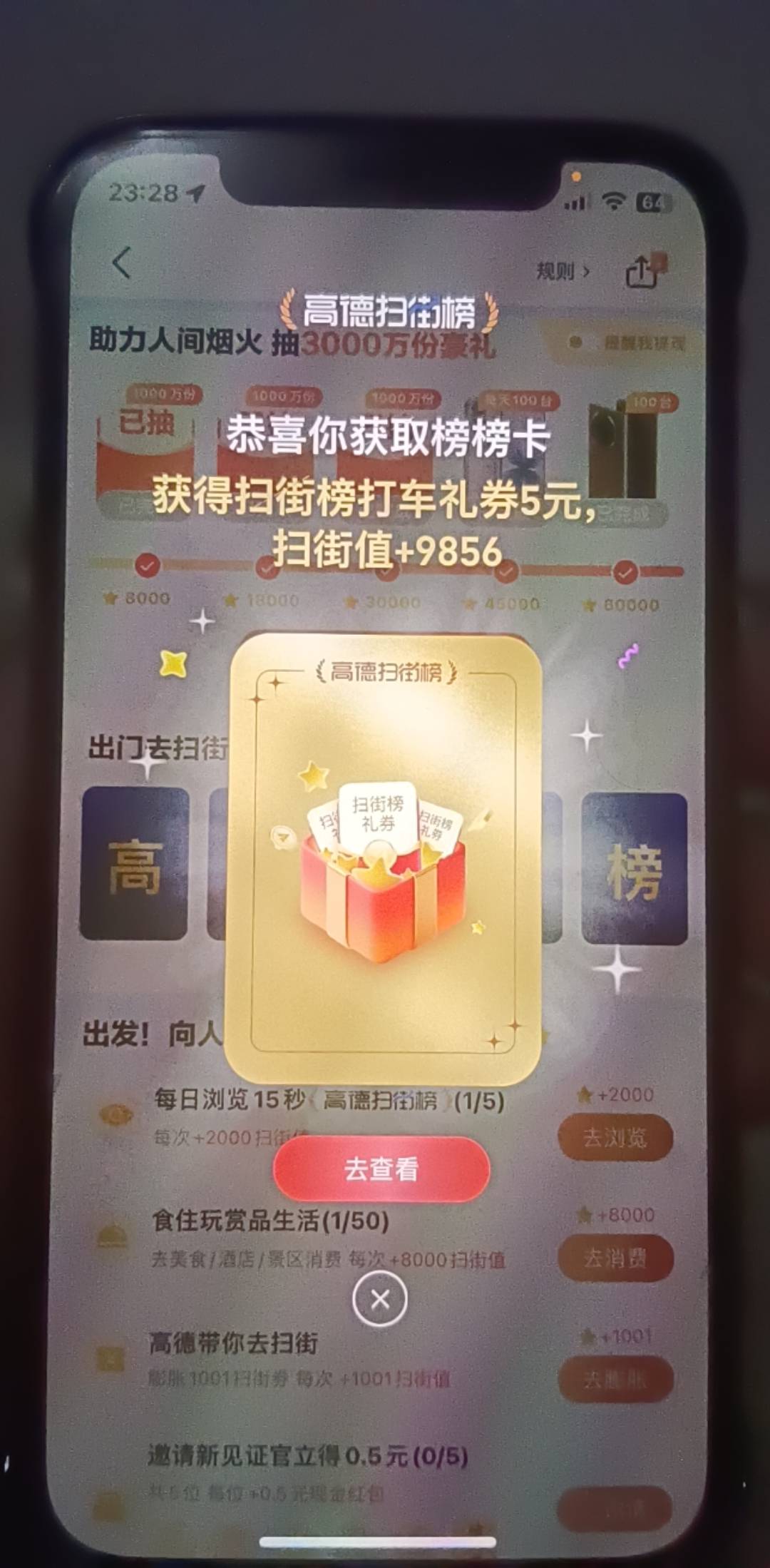 榜榜卡就这？

43 / 作者:人间观察员呀 / 