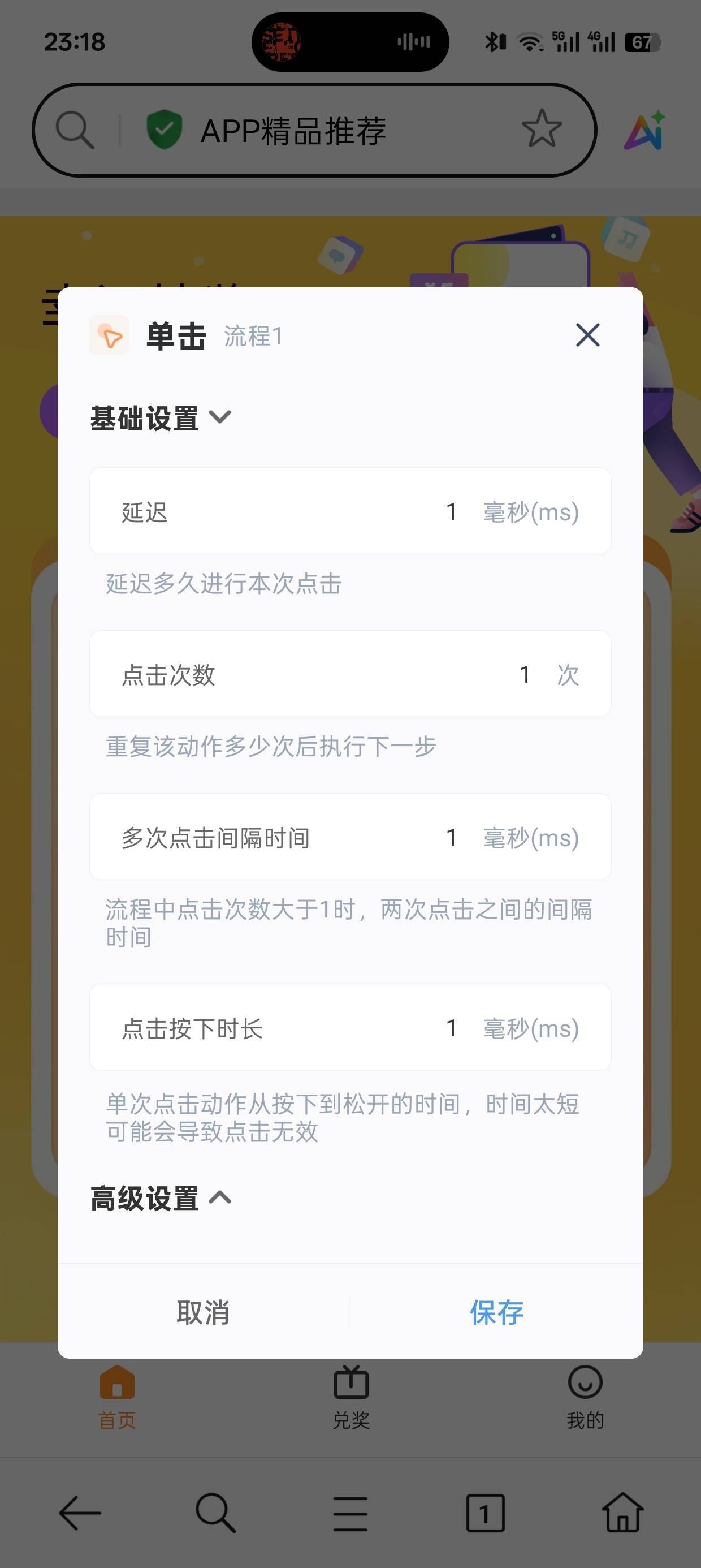 OPPO怎么卡的。？，手搓，连点，我居然一次也没卡出来

81 / 作者:卡农超管110 / 