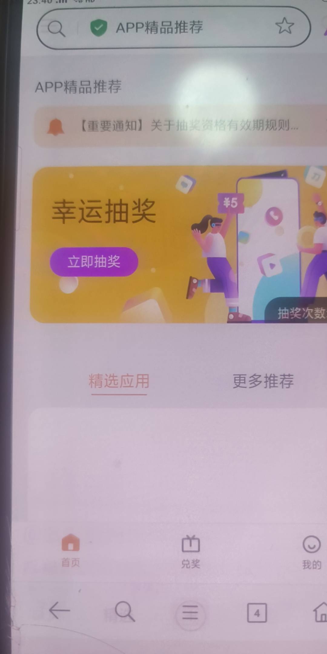 oppo手机打开毛都没有

76 / 作者:空白啊空白 / 