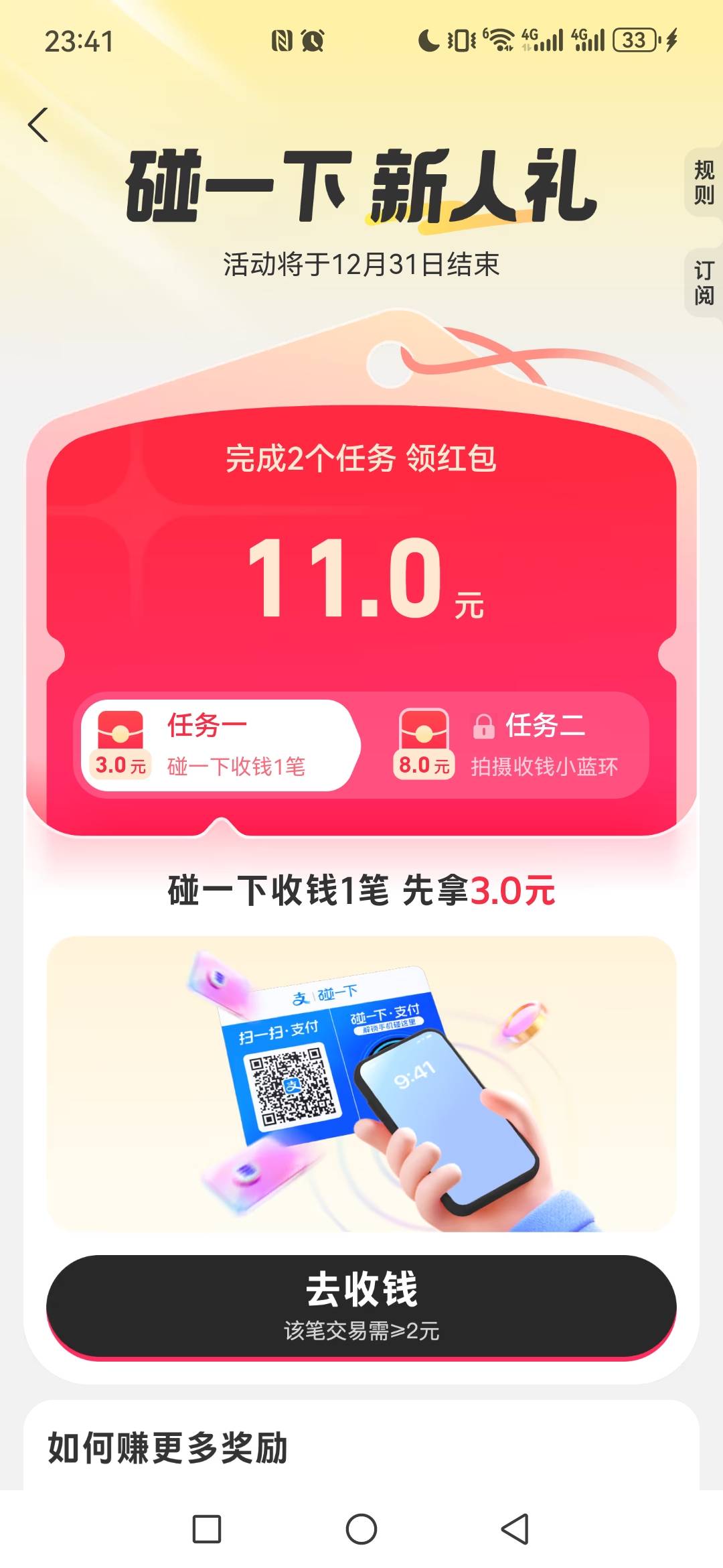 支付宝领取了这个任务怎么完成不了啊，我都收了几十了

43 / 作者:miaiai / 