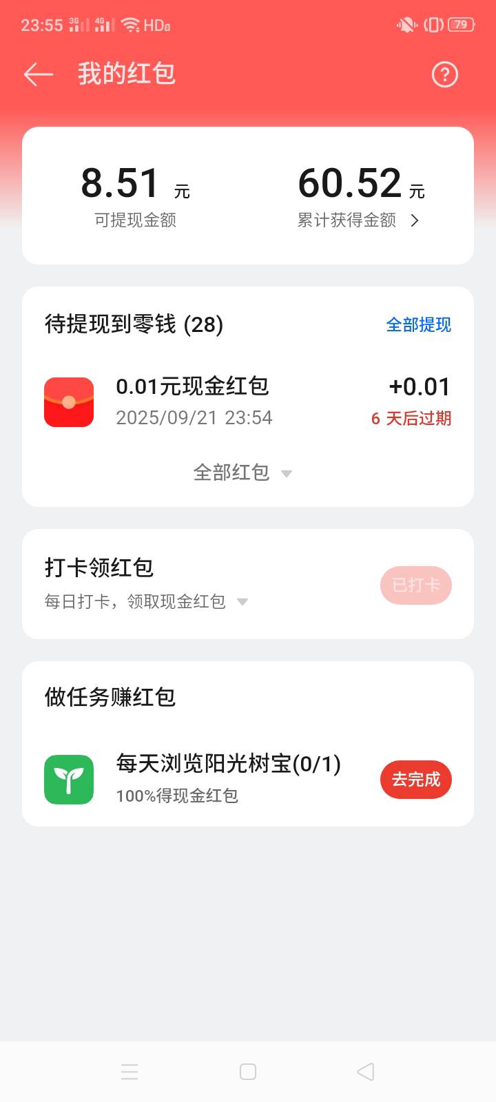 oppo这么见，以前搞活动开过卡了，现在这个活动又让我开通

77 / 作者:一站宜白路 / 