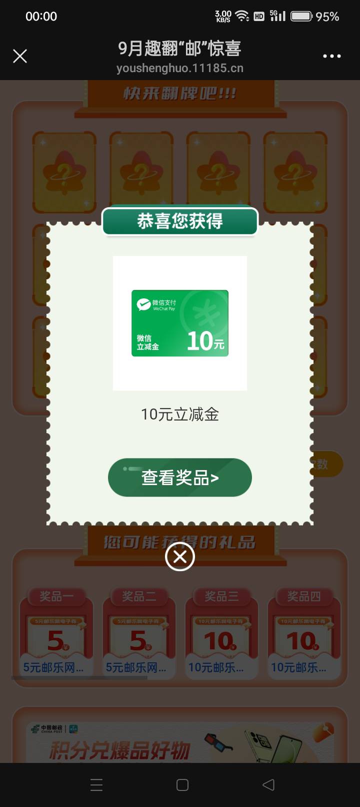 就一个10

49 / 作者:春风一笑醉红尘 / 