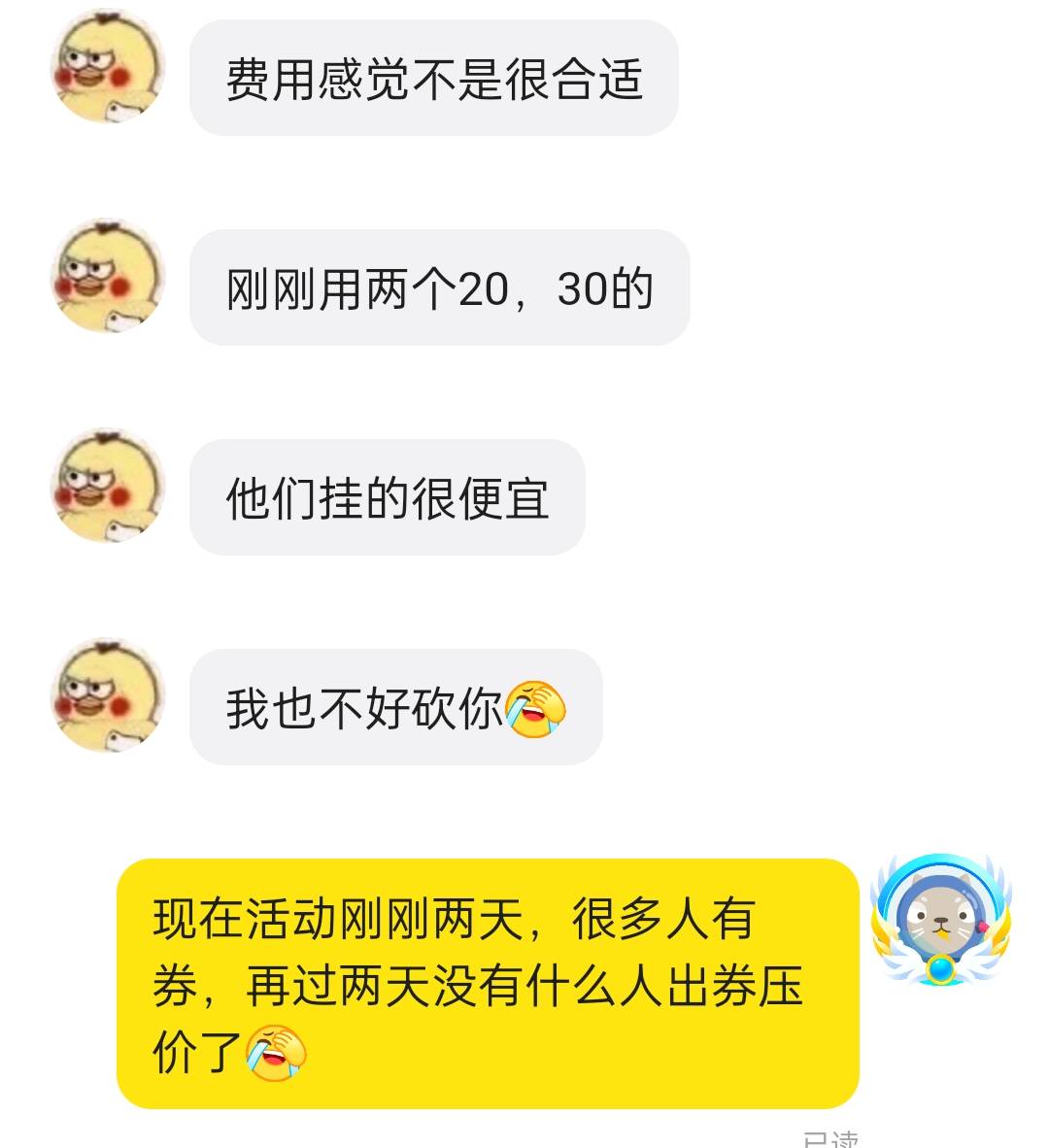 价格都谈好了，对方出去看了一圈提着屠龙刀回来，一刀砍我大动脉

24 / 作者:小小卡妖呃 / 