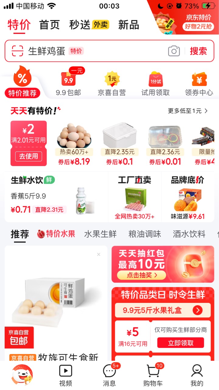这个2元券也有用

14 / 作者:小熊科技 / 