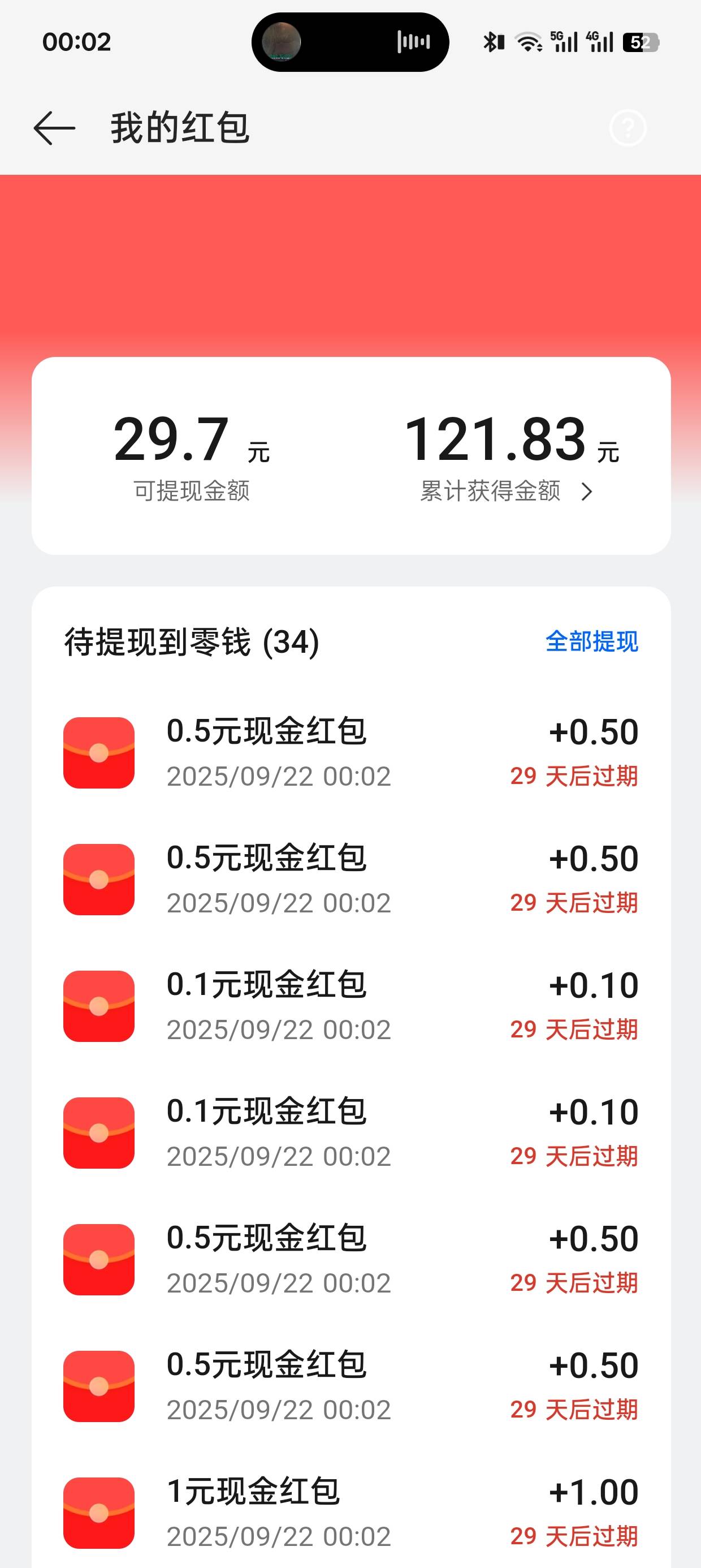 不错，抽了30次29毛

63 / 作者:卡农超管110 / 