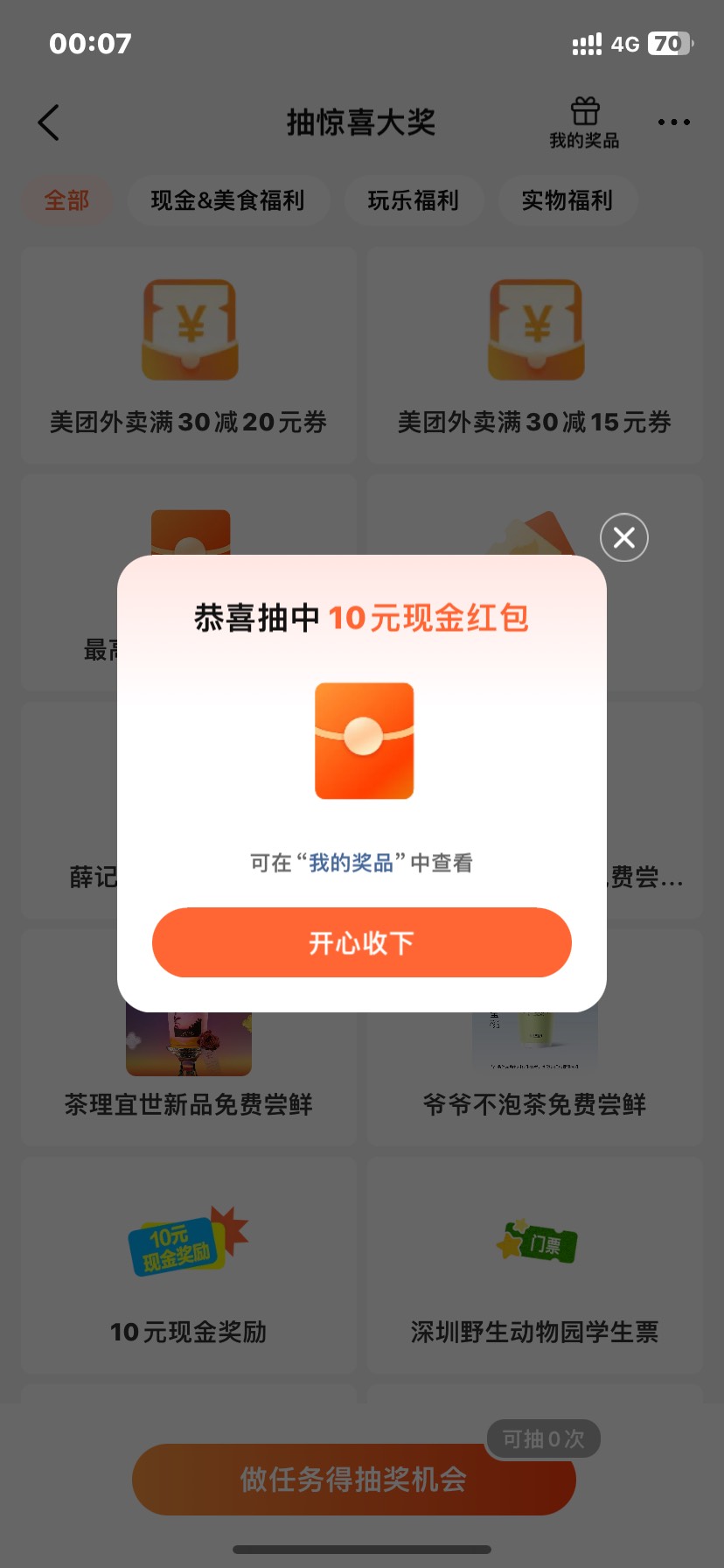9月22日羊毛线报总结合集0 / 作者:忘了說晚安丶 / 