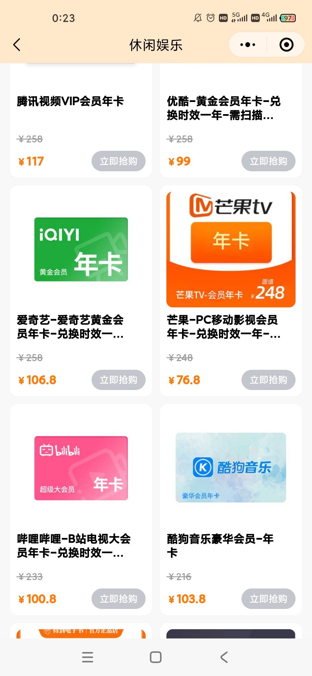 这个划算不

76 / 作者:梦回大唐做王爷 / 