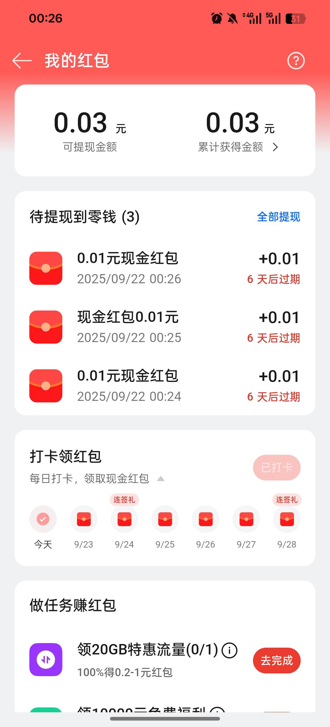 我我去，ljfd x8 

38 / 作者:喜欢躺下面 / 