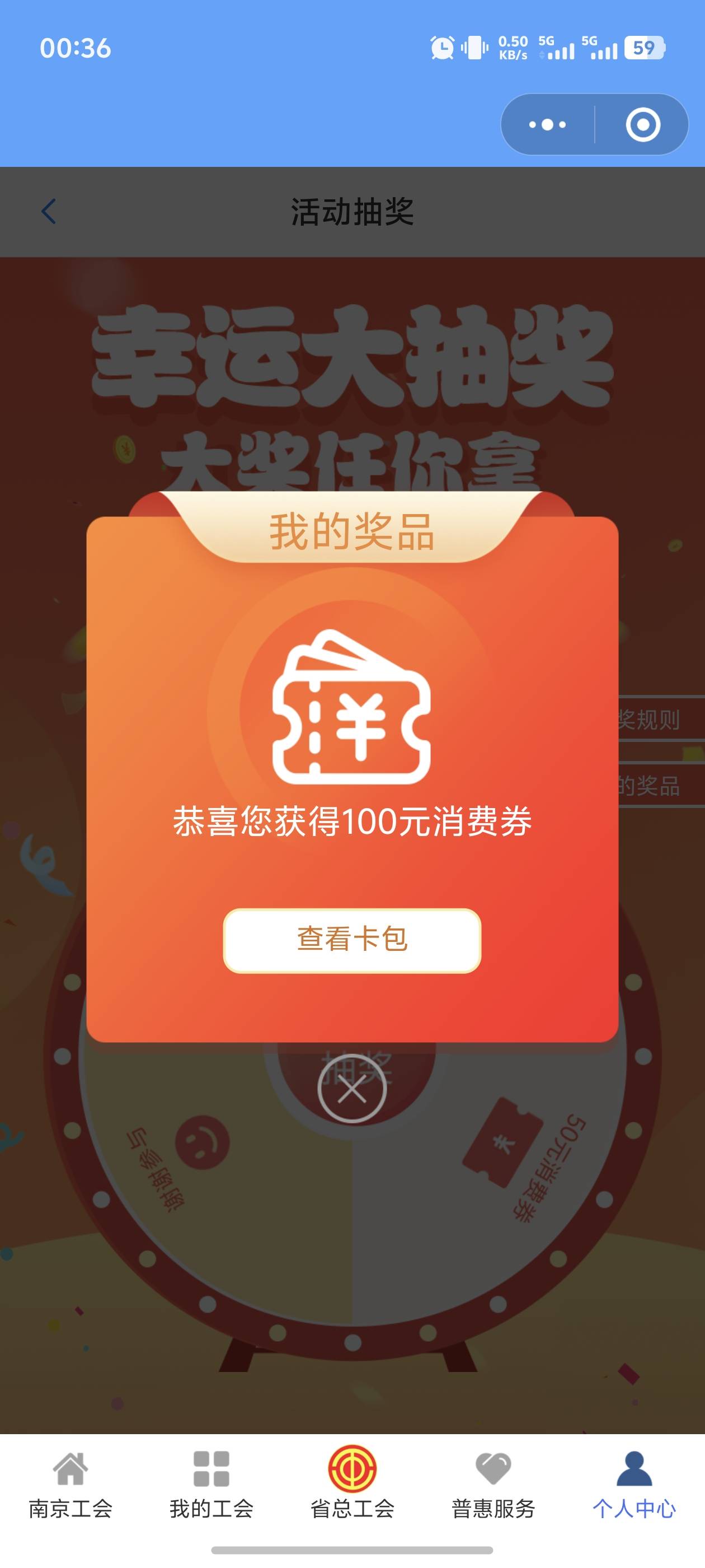 第一次中，以前都是20或者一个月不中

90 / 作者:宣太后甄嬛 / 