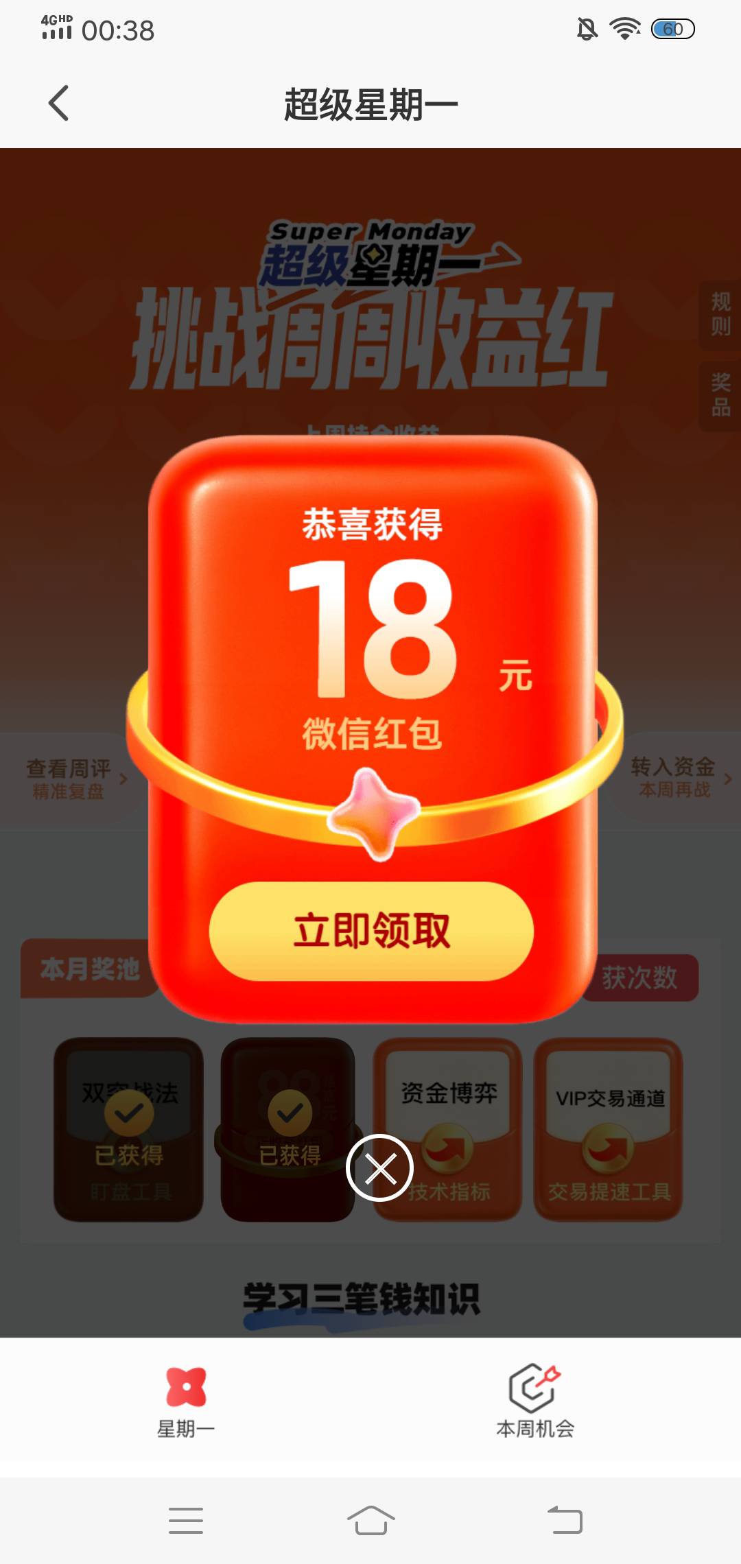 一觉醒来平安破零

81 / 作者:生命潦草 / 