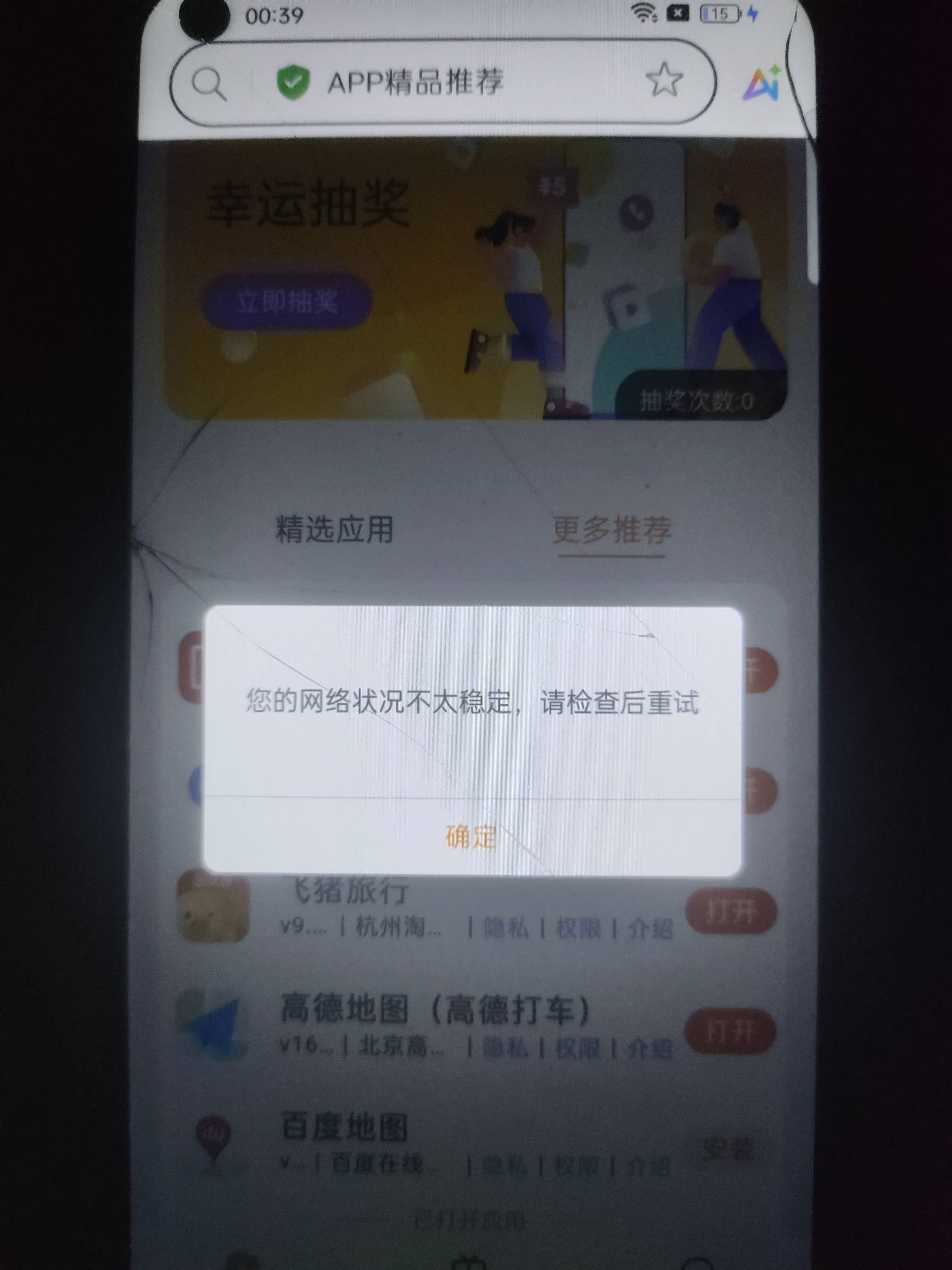 OPPO下载打开不加次数了


10 / 作者:小小卡妖呃 / 