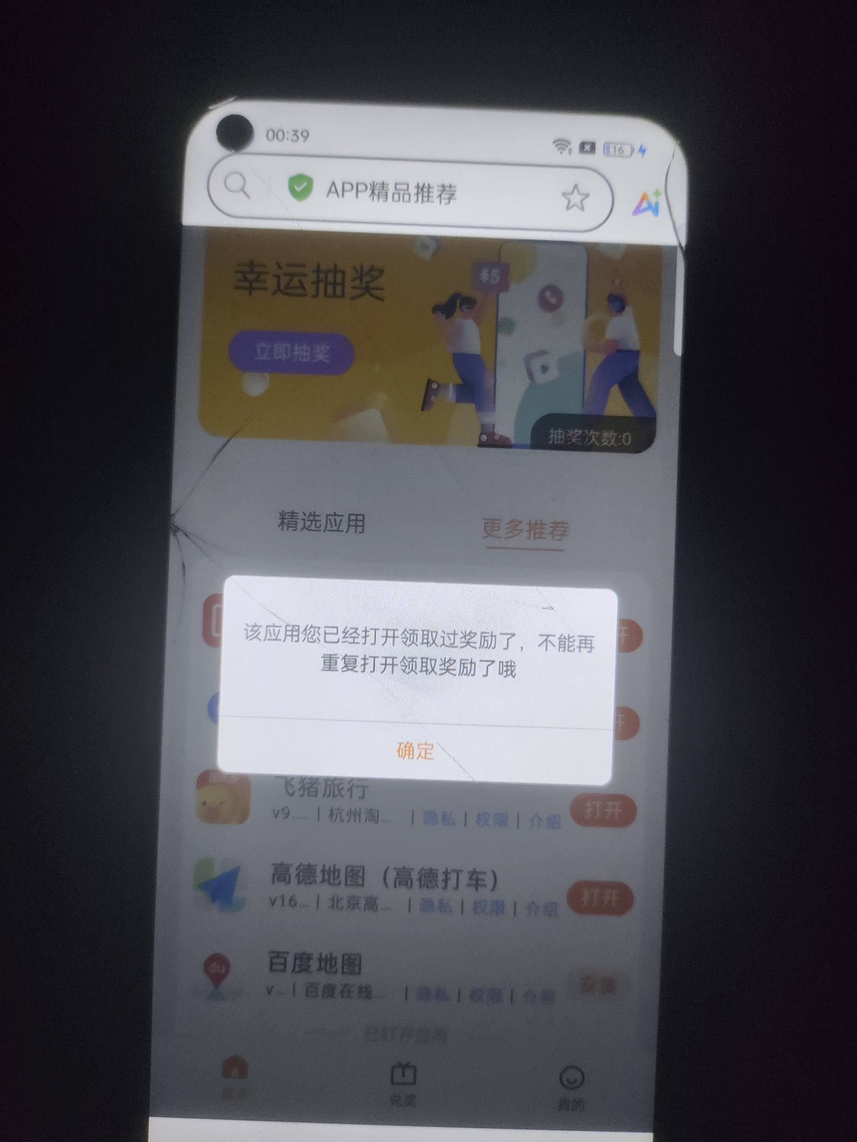 OPPO下载打开不加次数了


29 / 作者:小小卡妖呃 / 
