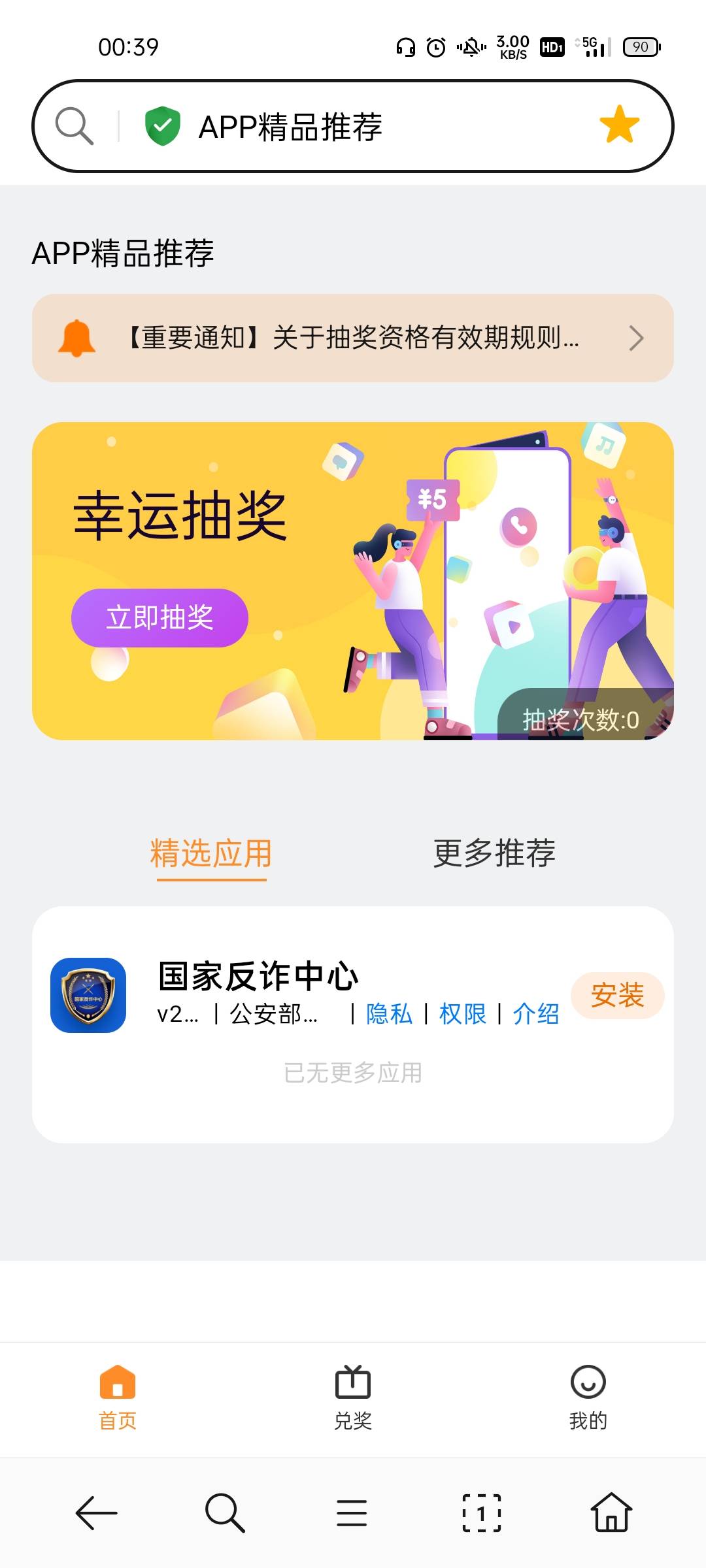 oppo没app可下了，前两天下载几十个现在没了

83 / 作者:坤坤爱打篮球 / 