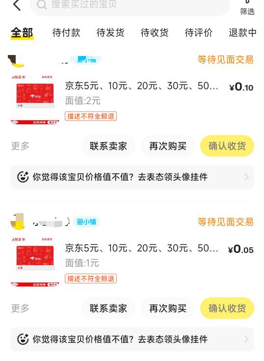 勉强破蛋，三个号5毛

12 / 作者:五瘸子 / 