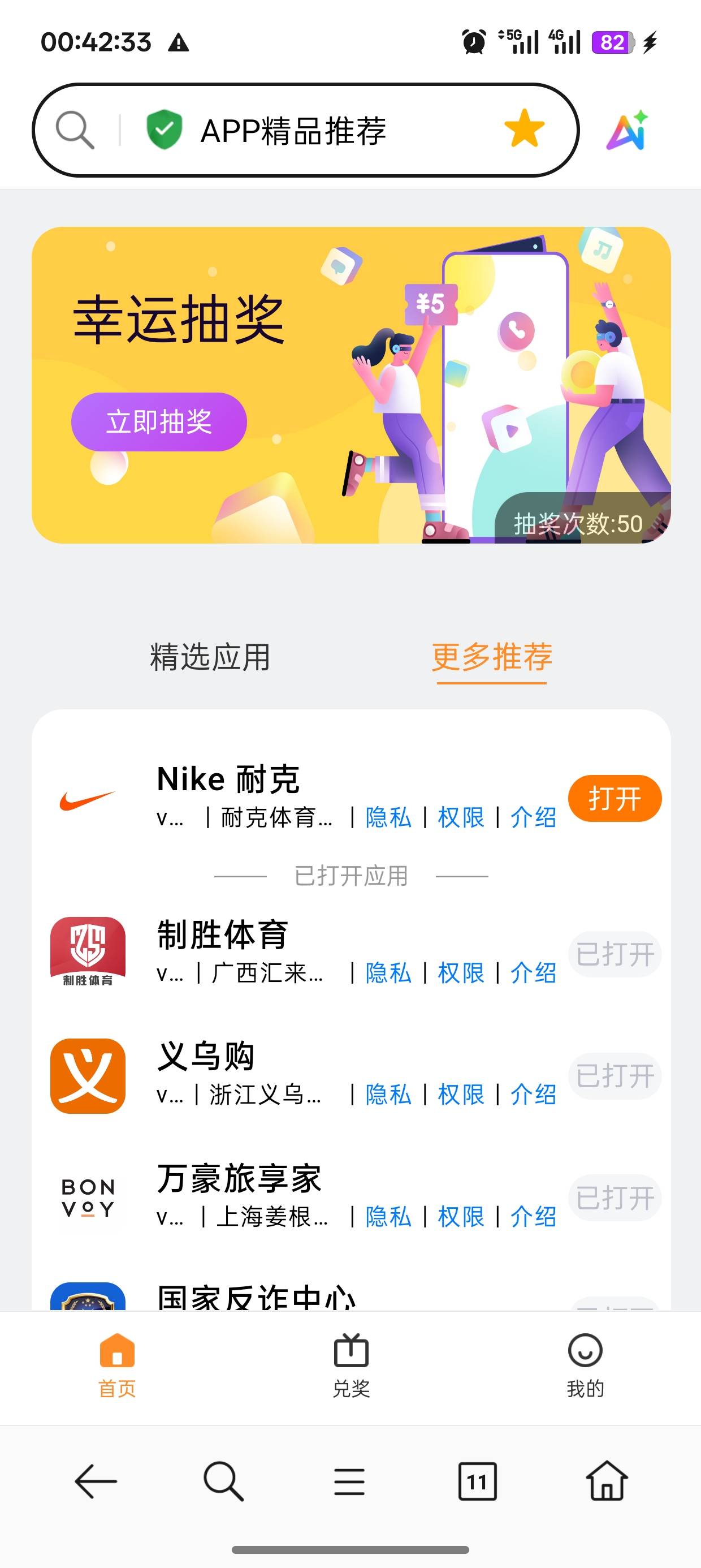 oppo下载一个0.1，10个就1，100个就10，冲啊，睡觉
3 / 作者:未知名X / 