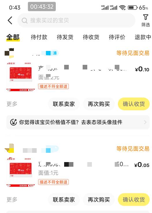 勉强破蛋，三个号5毛

9 / 作者:五瘸子 / 