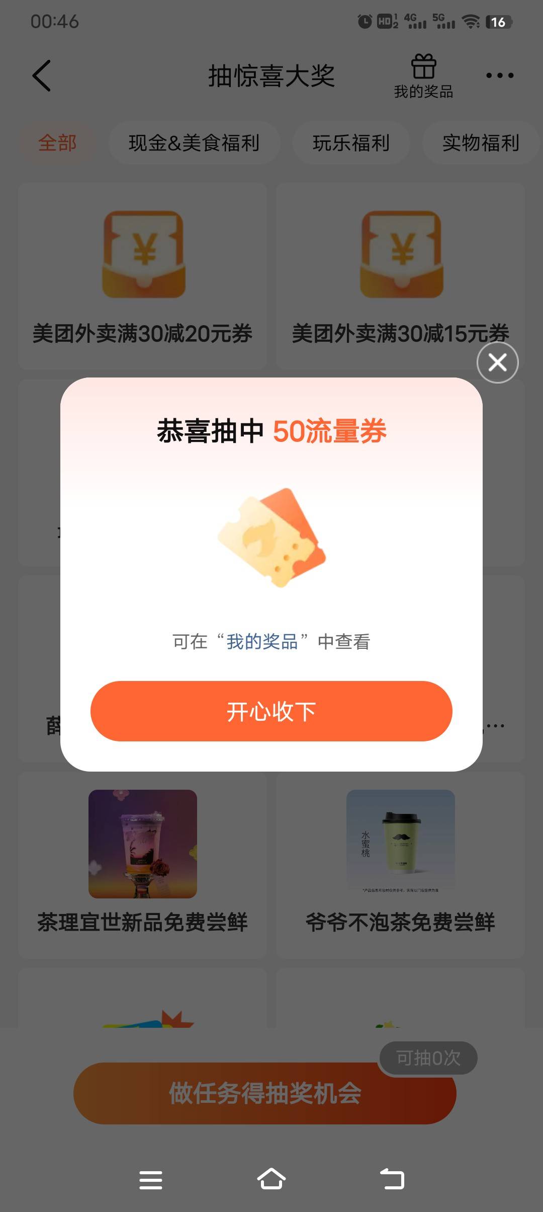 大众点评 

4 / 作者:小苏爱增 / 