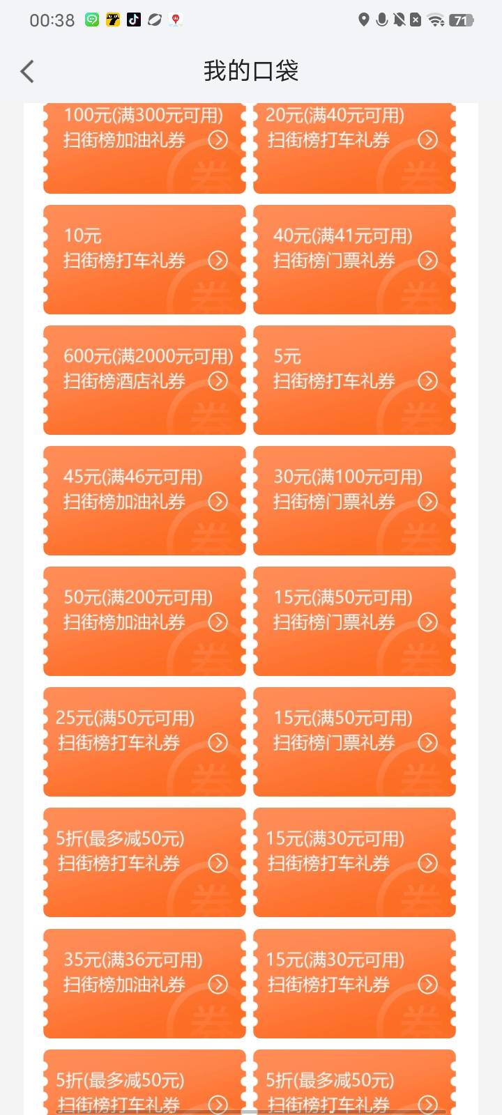 高德加油卷加油站的油能加不，有点想去加的冲动

20 / 作者:无泪无心 / 