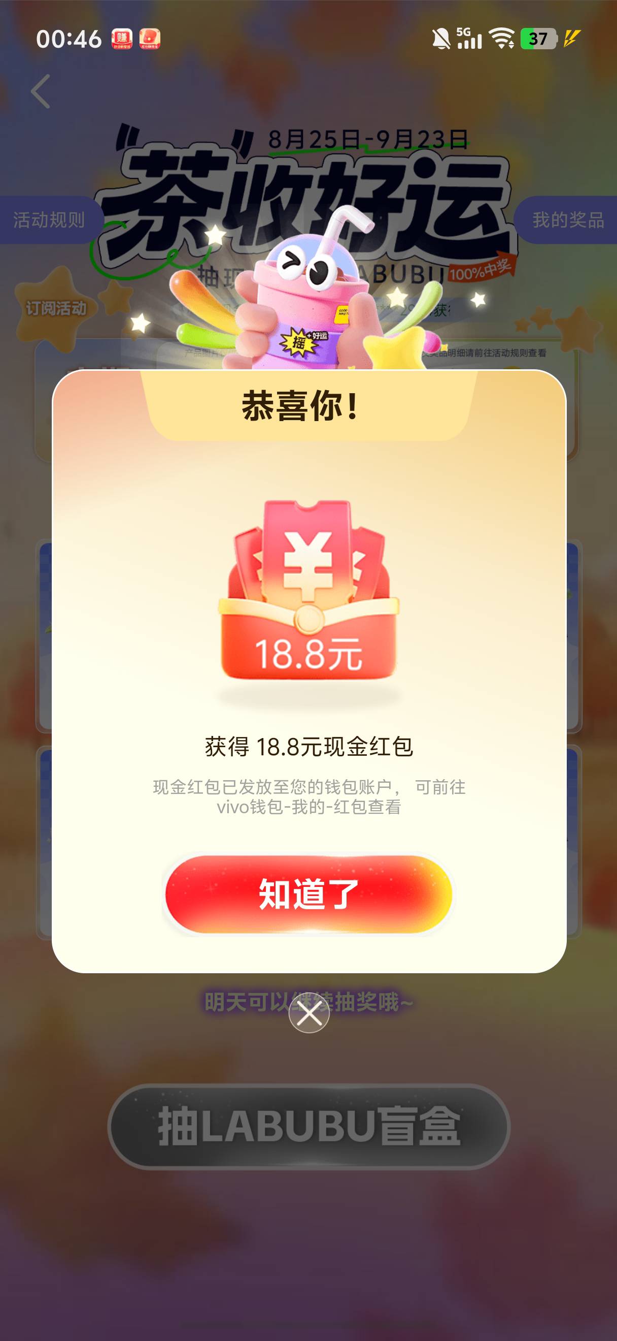 好运来了

81 / 作者:印象202 / 