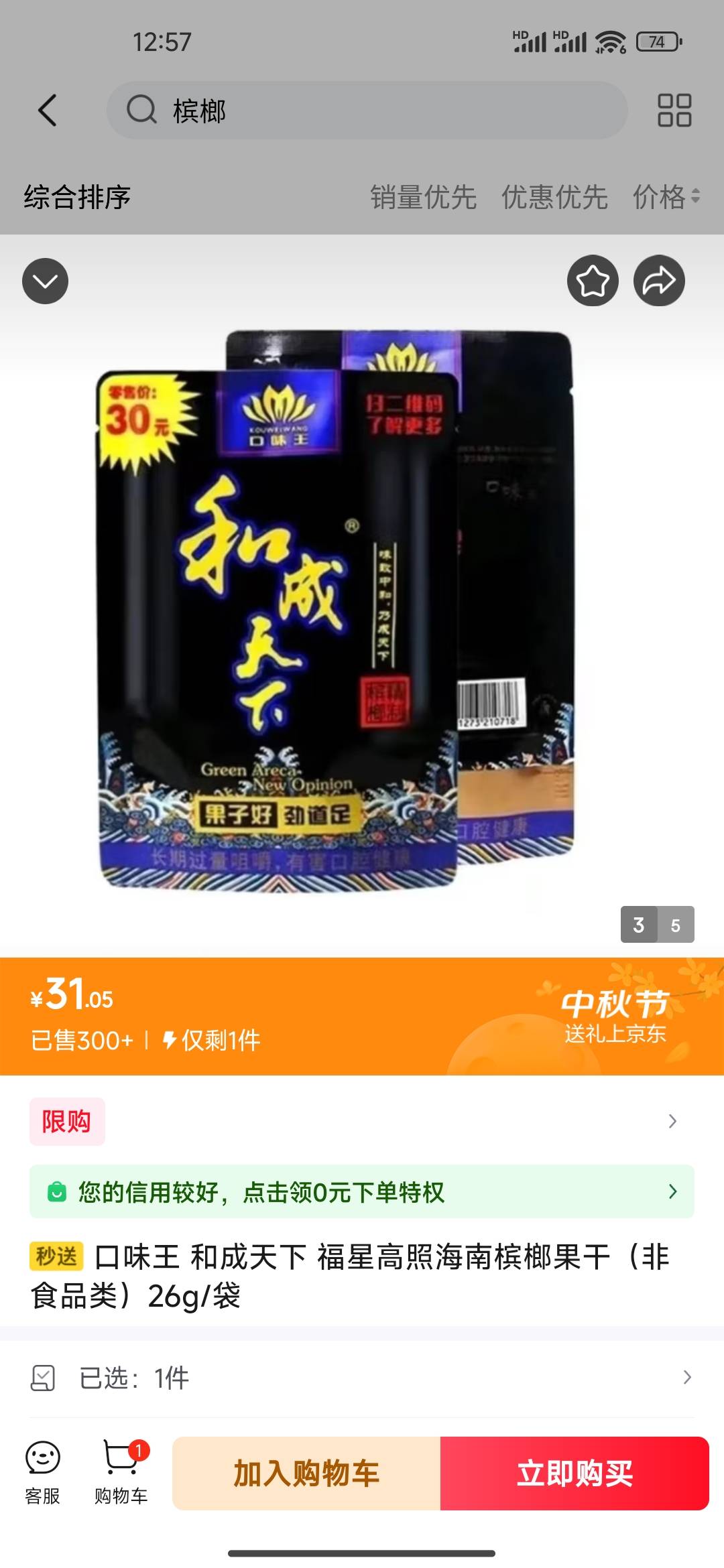 这种的可以吗

91 / 作者:太上乌鸡 / 