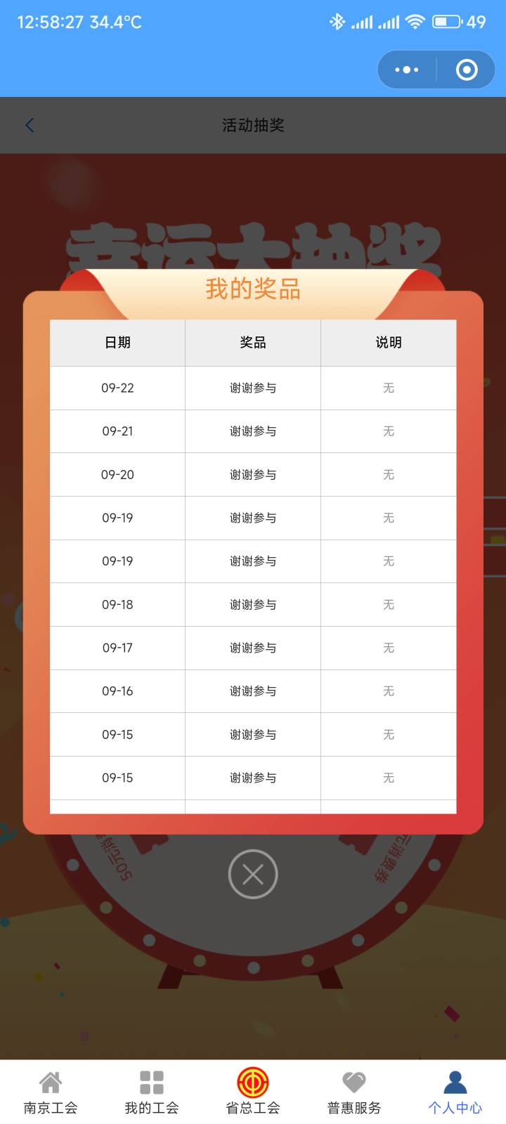中不了一点

75 / 作者:你没那么爱我 / 