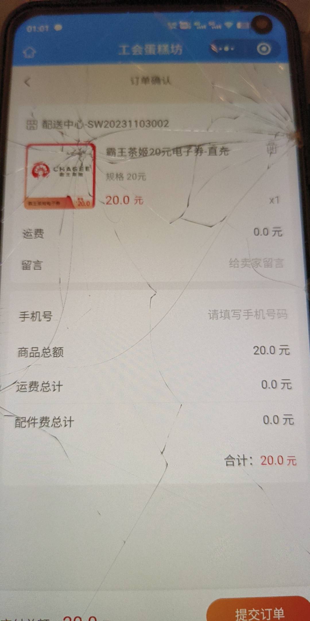 江苏工会这个霸王茶姬是不是能直接冲别人手机号里啊

14 / 作者:卡农冲 / 