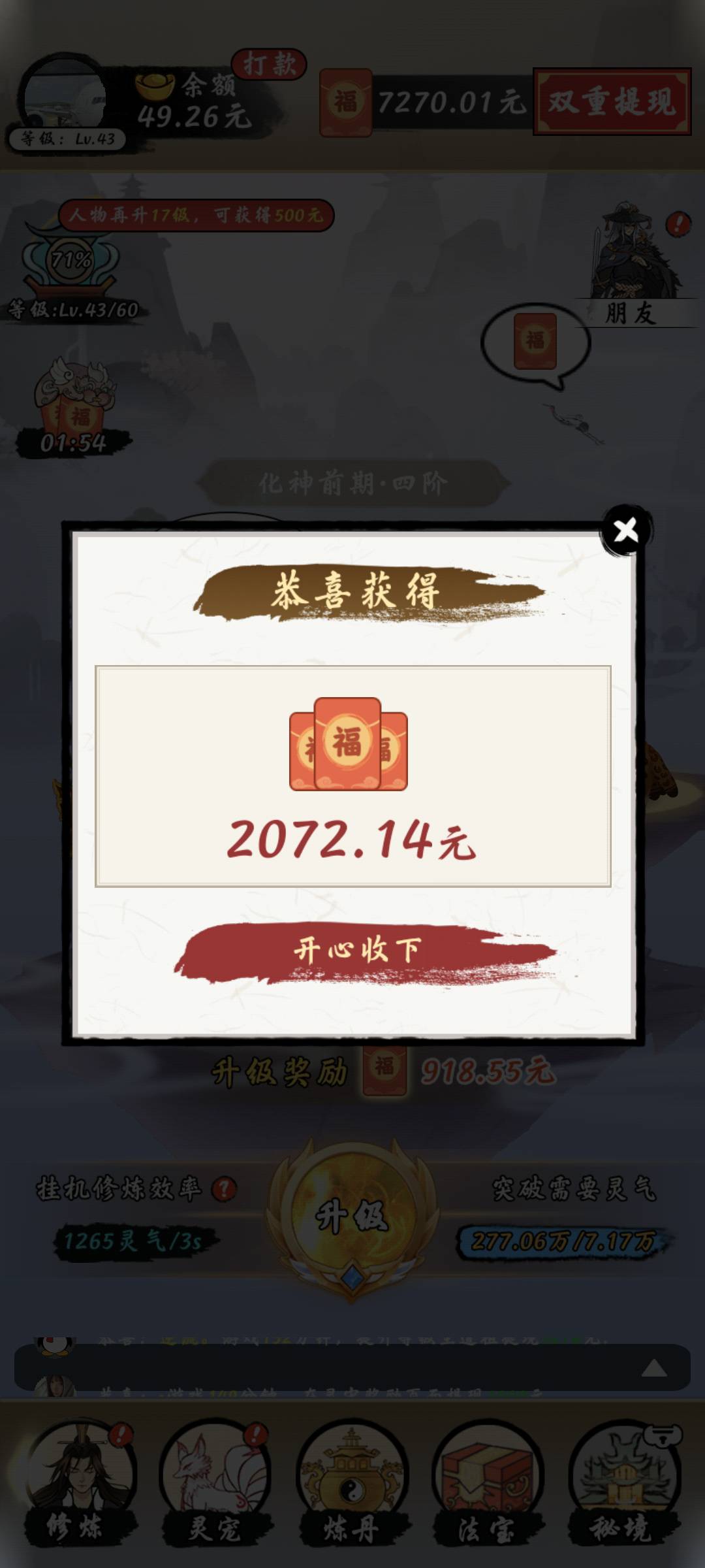 我爱修仙

4 / 作者:土狗李 / 