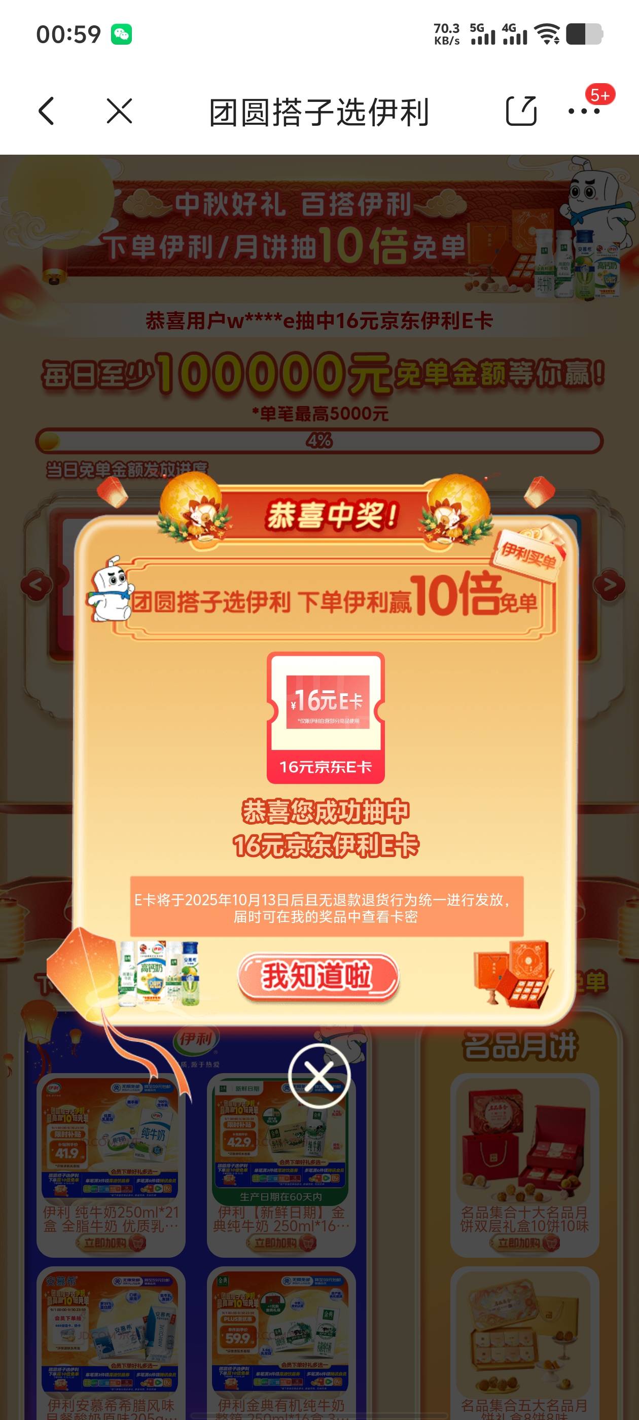 老哥们，这个是不是要花大几十买牛奶，然后才能领16E卡，那不是反申请？？？

86 / 作者:表哥军体拳 / 