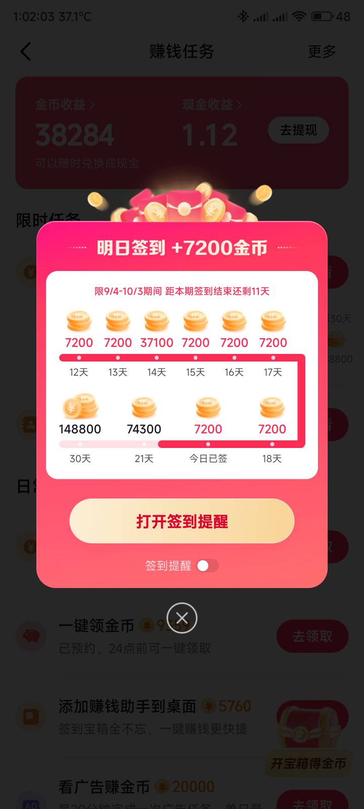 吓死我了，还以为签到没了，这个是是用分身开的，主应用删除两个一起没

46 / 作者:你没那么爱我 / 