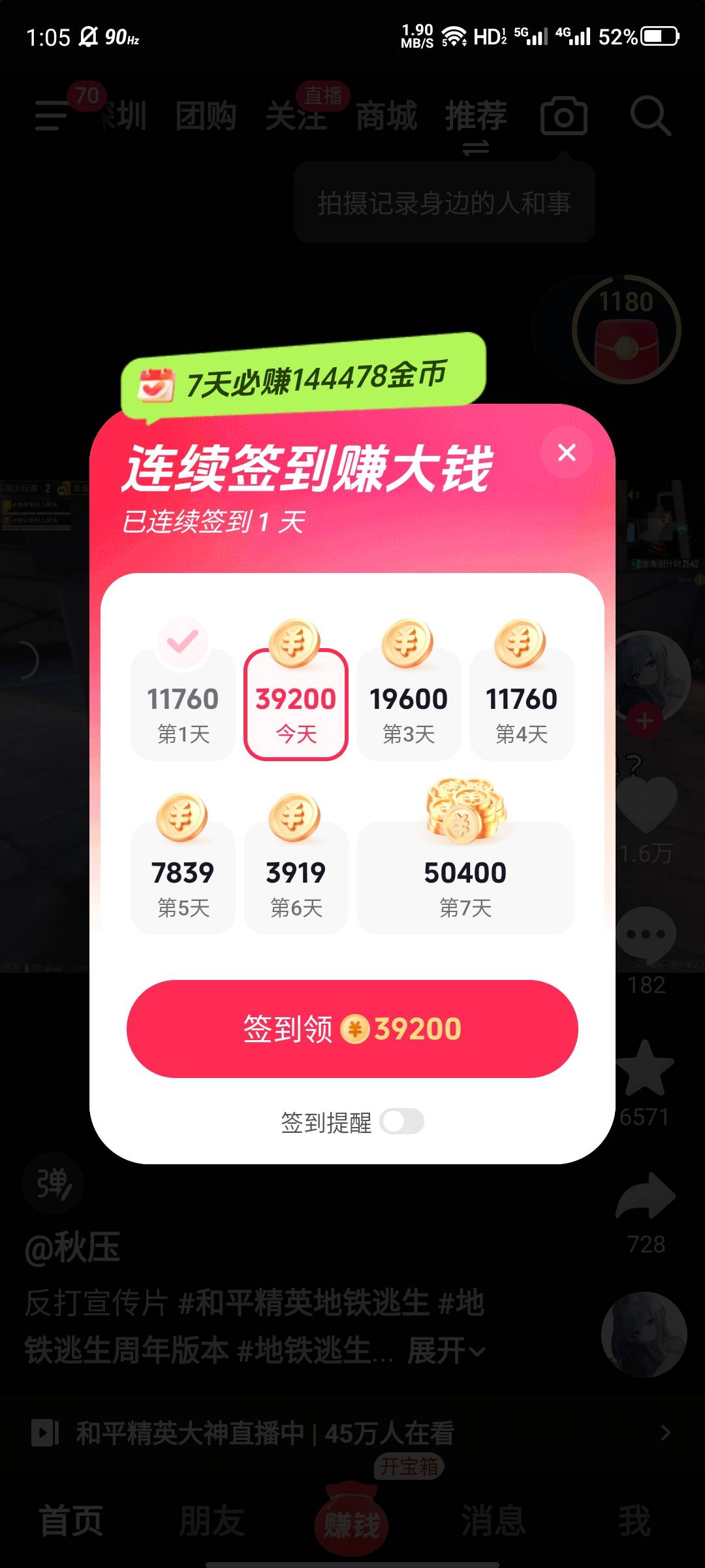 吓死我了，还以为签到没了，这个是是用分身开的，主应用删除两个一起没

28 / 作者:大力水手皮卡丘 / 