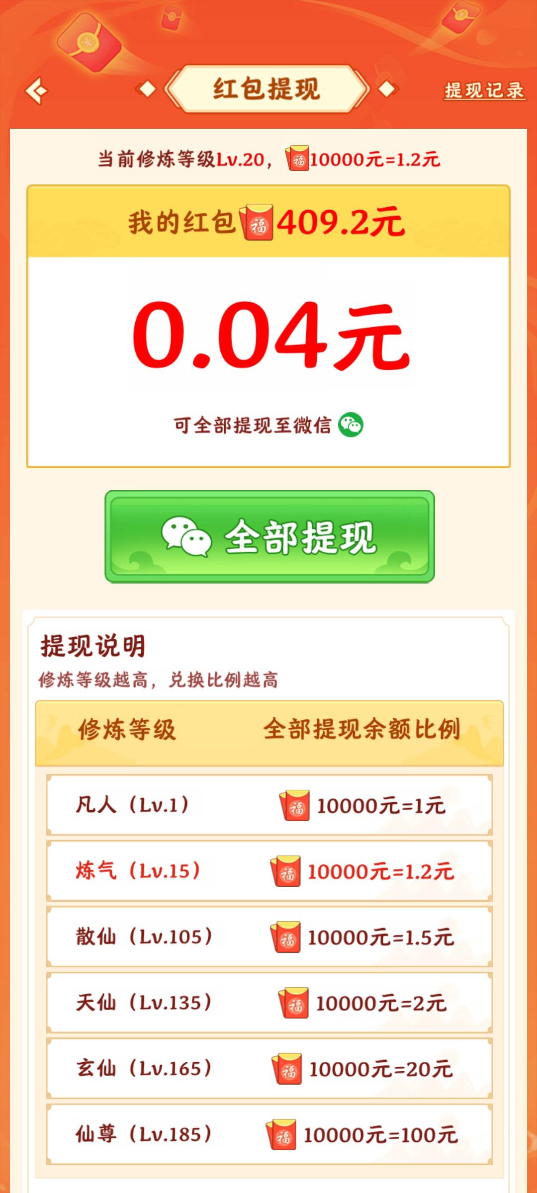 我爱修仙

84 / 作者:hyzzz丶 / 