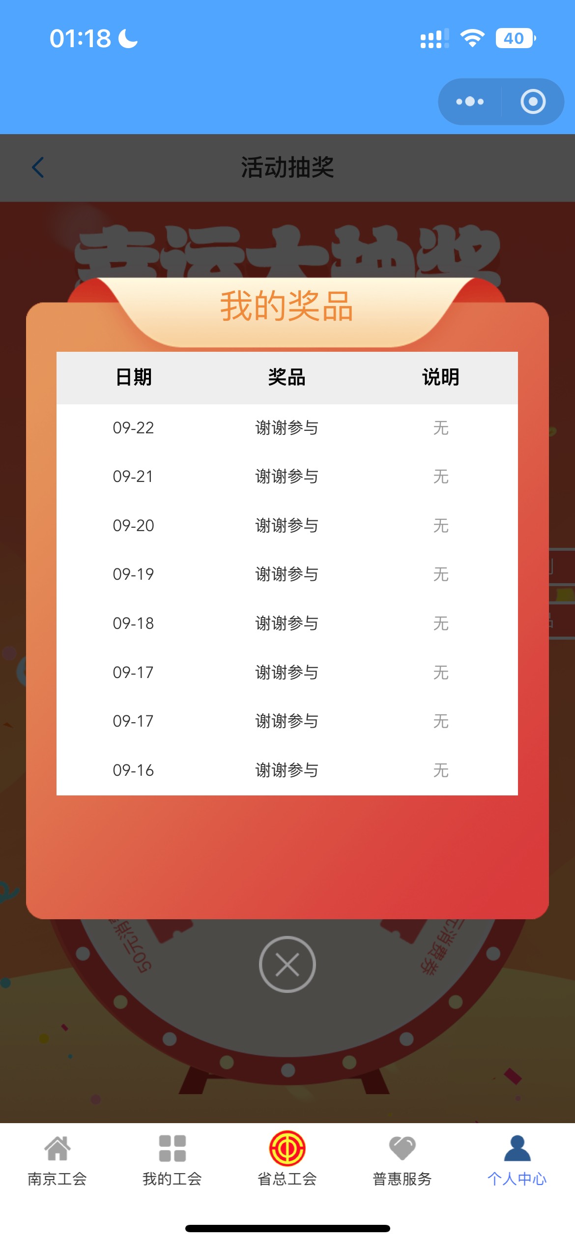 玩妮蚂的第N天

100 / 作者:瑶妹干爹 / 