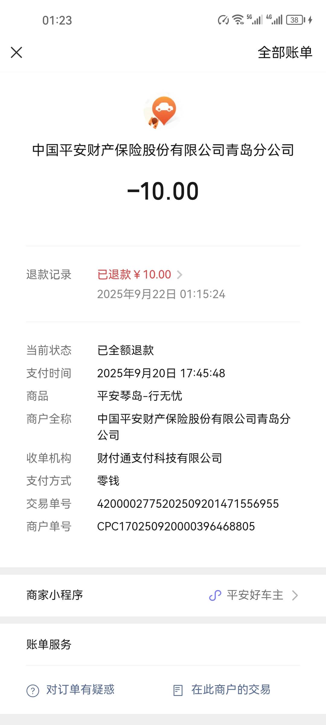 就退了一个，不会只退一个吧

94 / 作者:葵幸媚 / 