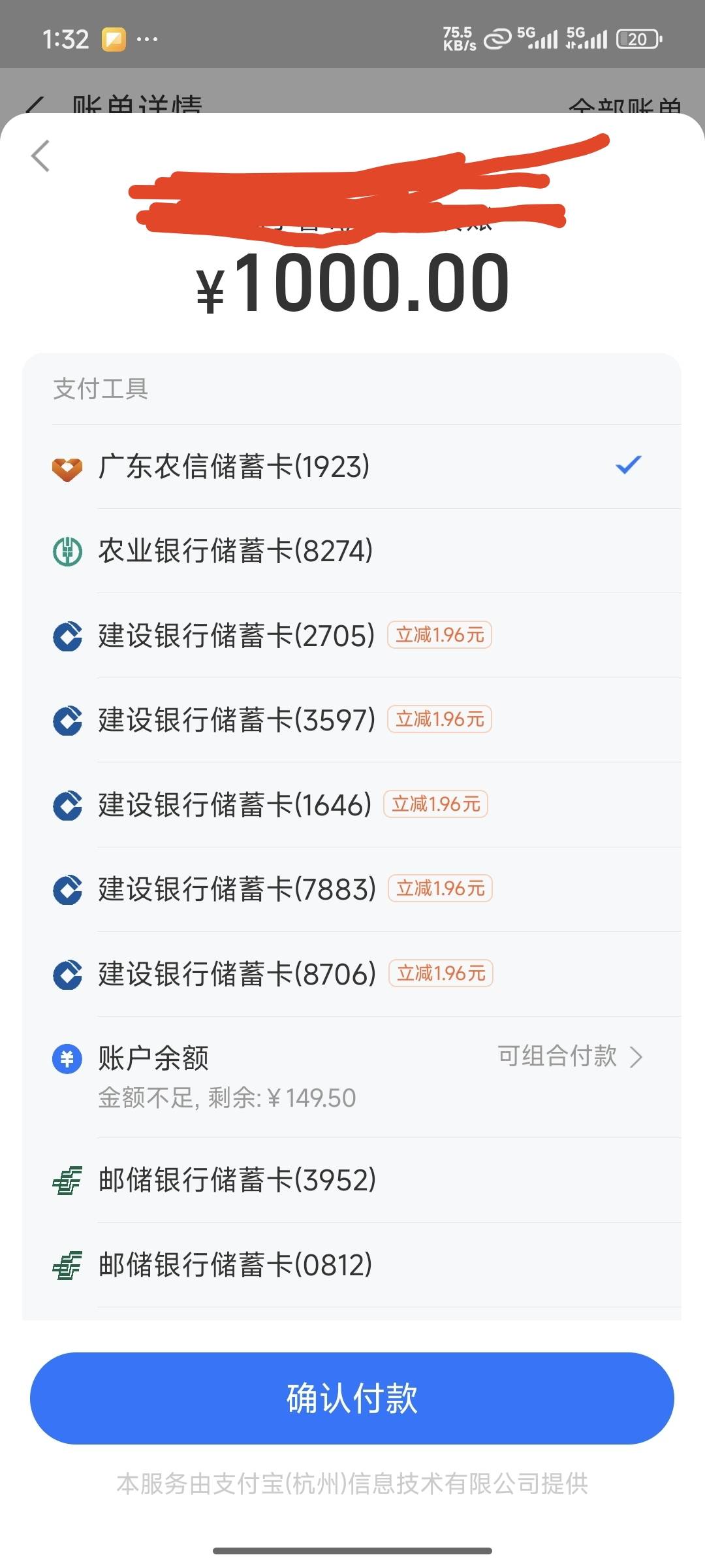 建行支付宝收款单1000-2，两笔

19 / 作者:开膛手杰克zzr / 