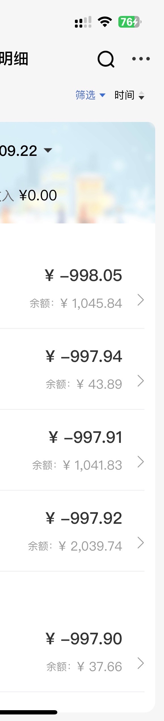 江苏建行支付宝转账2500-5四次20毛，全国建行1000-2四次8毛
60 / 作者:素质低下 / 