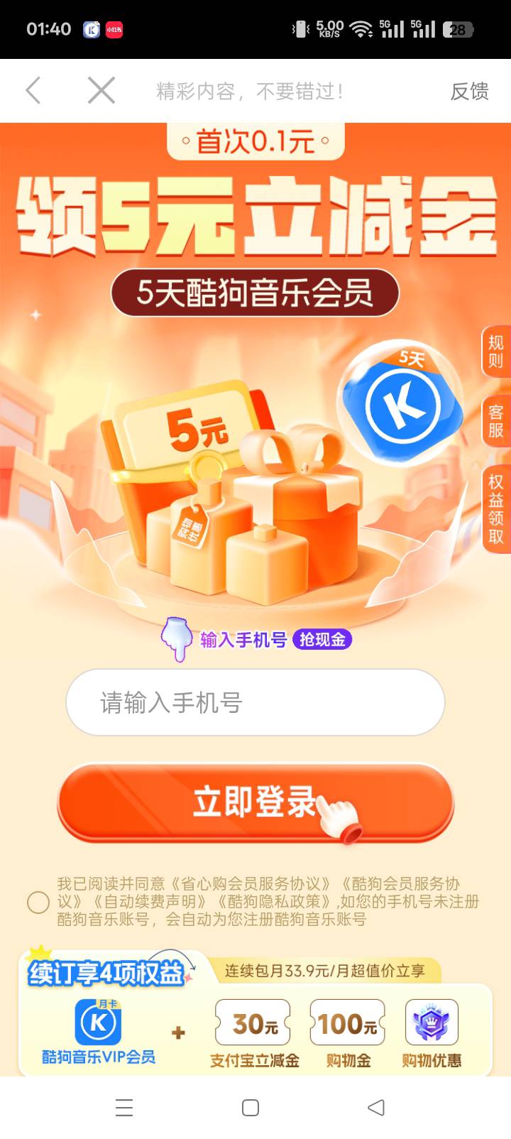 刚刚刷这个APP广告出了一个南瓜视频首月9.9送30zfb缴费立减  把劵用了又申请退款秒退43 / 作者:会飞123 / 