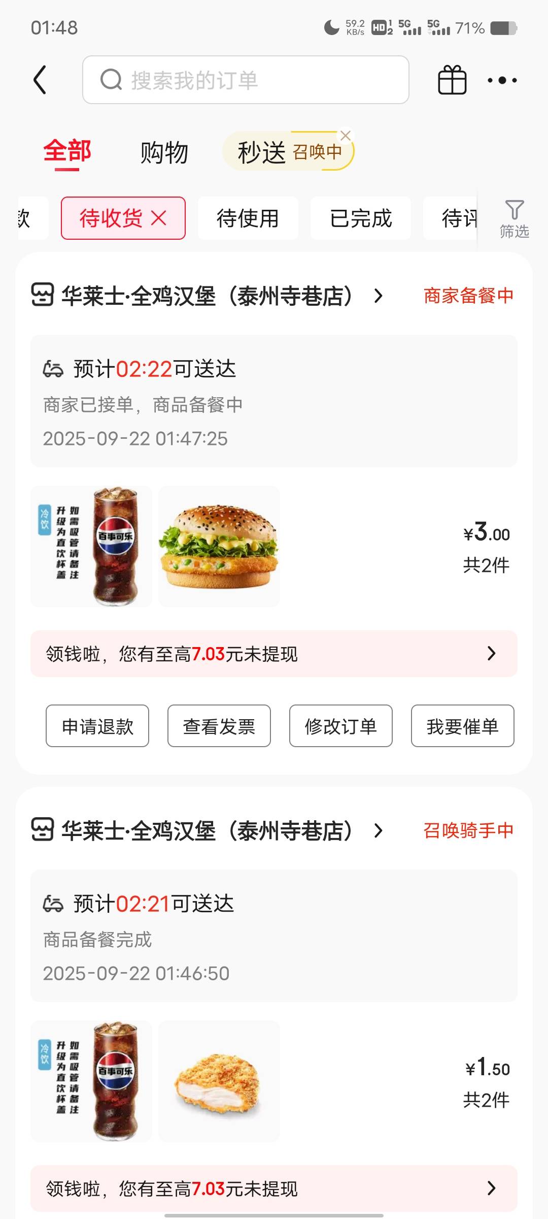 华莱士老哥们怎么不吃了，没黄啊！一个汉堡一个可乐一起3还行啊

77 / 作者:小$宇宙 / 