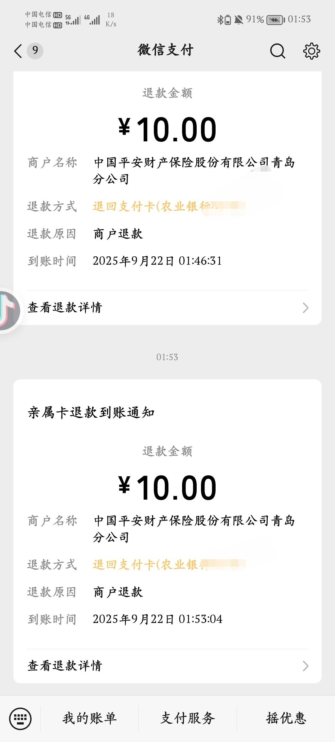 不用担心了。他倒着退的，从最后一单保险往前退

13 / 作者:露比熠熠 / 