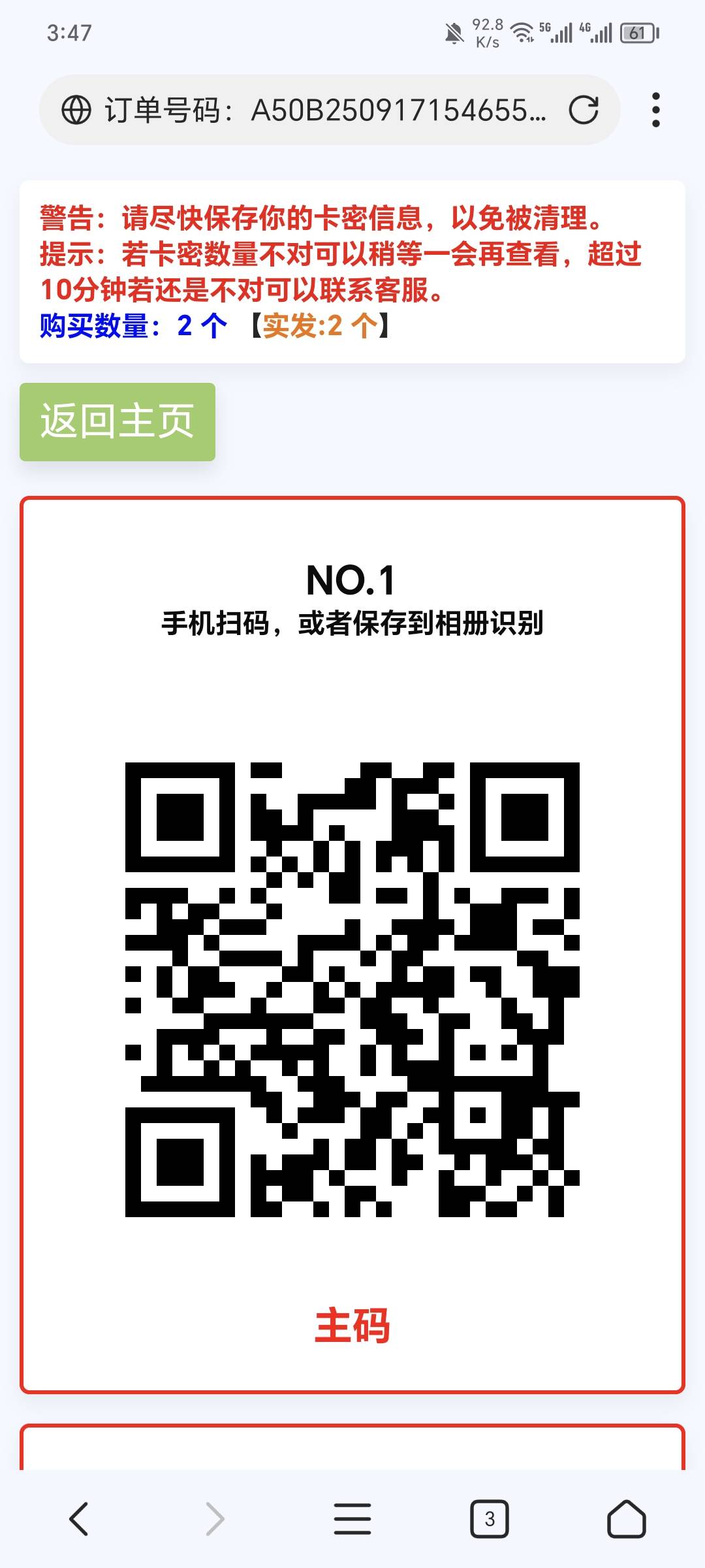 伊利金典2个码，一直火爆，手快的拿去吧


19 / 作者:可8885 / 