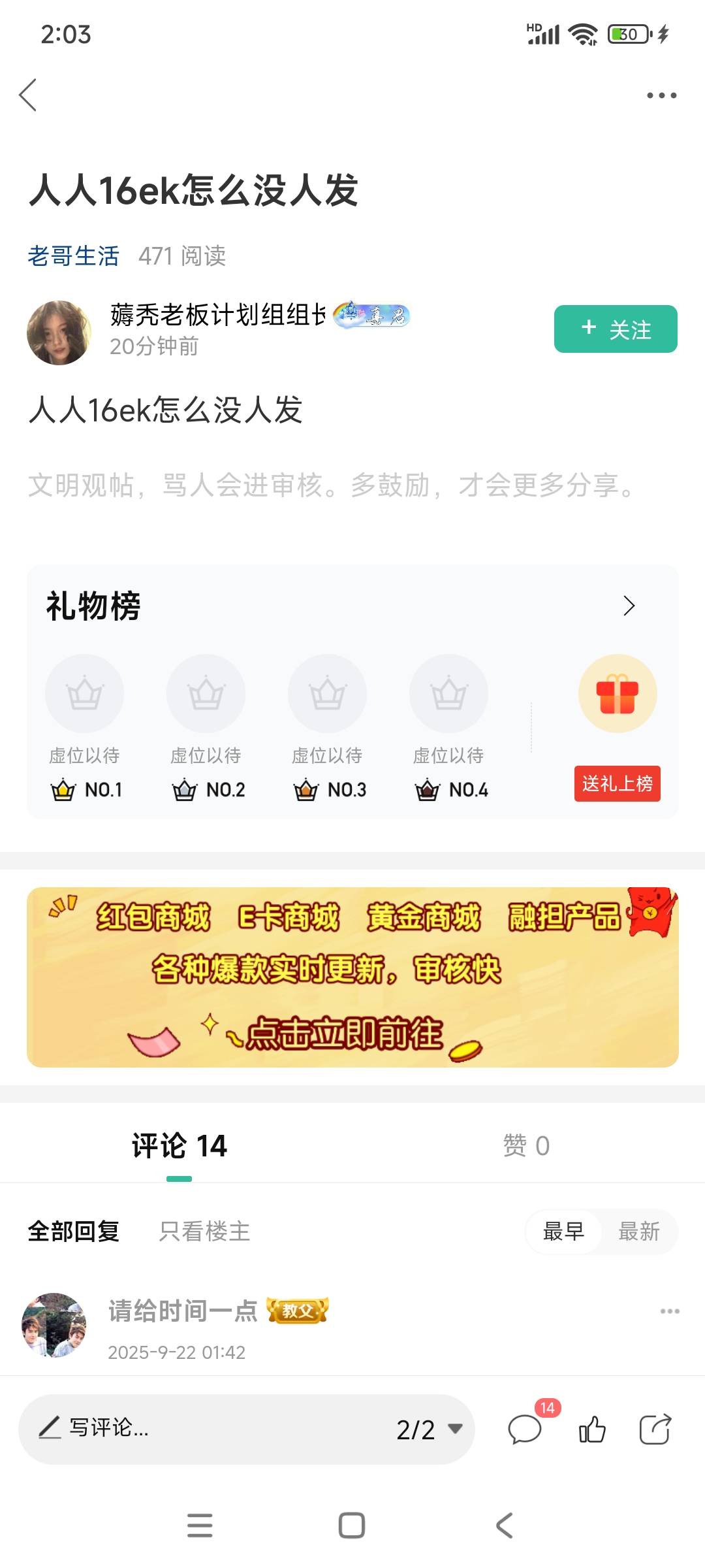 前几天早有人发了，还在装深沉。也不知道显摆什么。而且是限制的ek有毛用


99 / 作者:美团忠实粉丝 / 