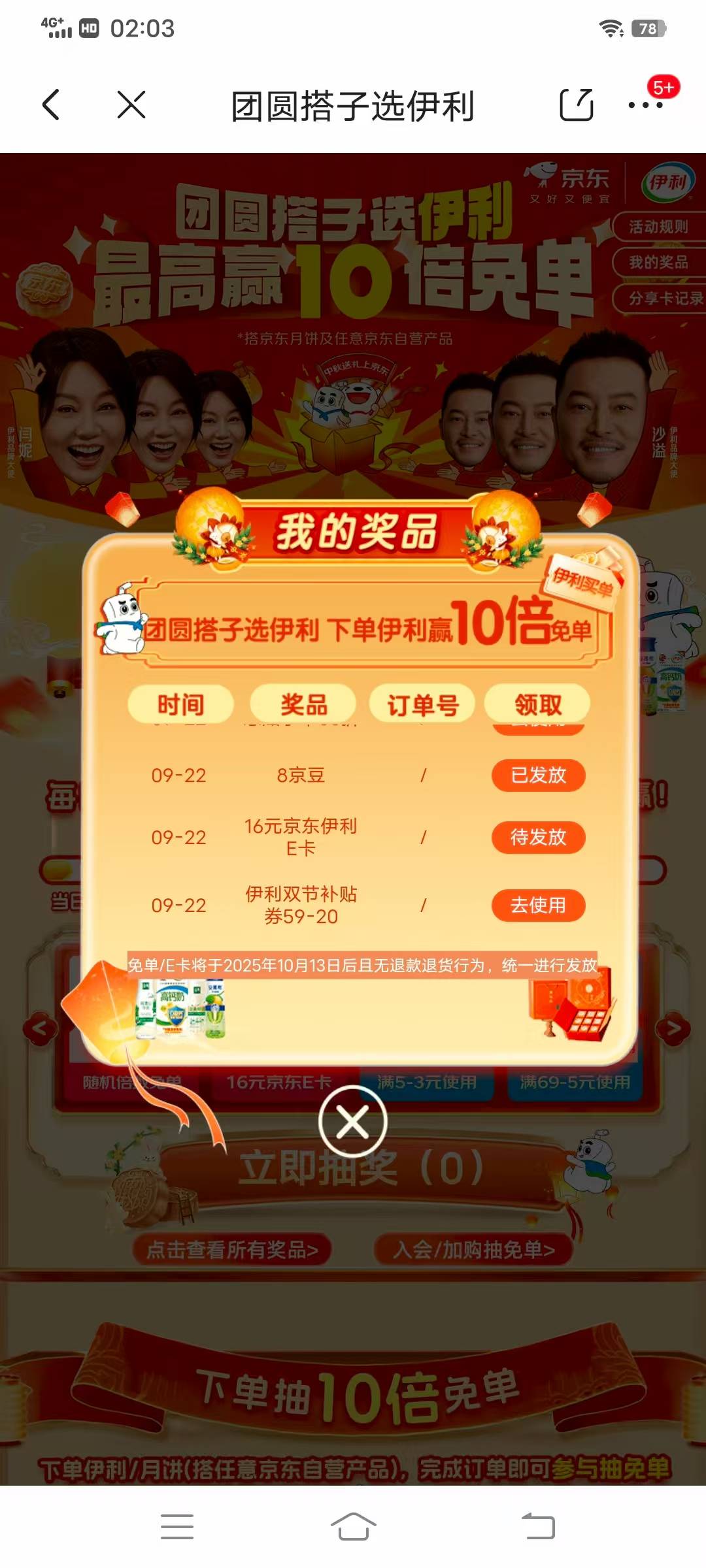 老哥们，京东伊利这个16ek需要买奶吗？

34 / 作者:橙子皮c / 