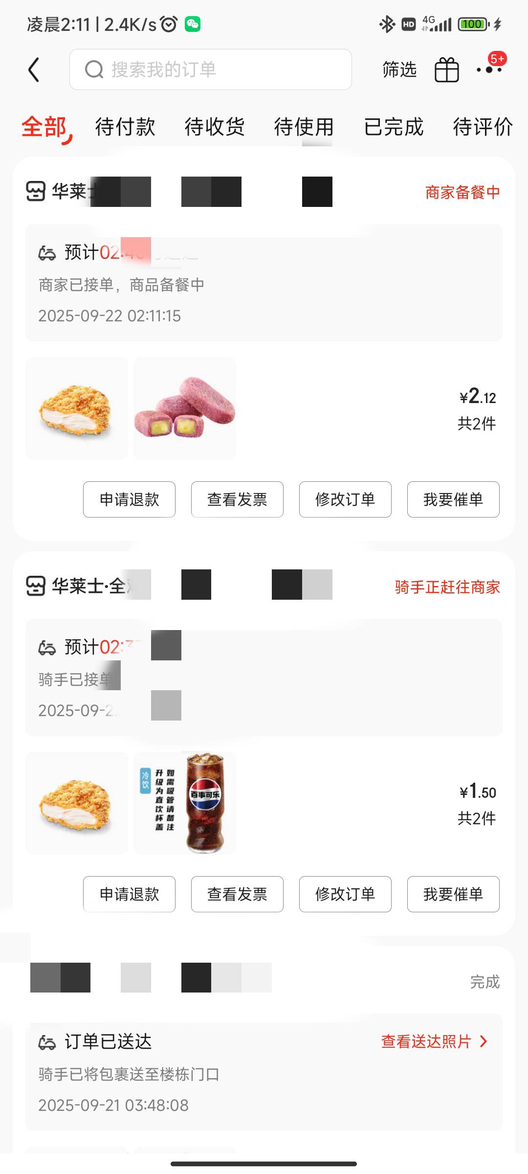 华莱士可以，饿了，竟然还分两个人送

82 / 作者:谦虚要学 / 