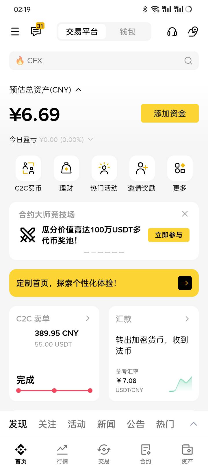 六块多卖不了 最少1u才能卖吗

4 / 作者:那可不一定 / 