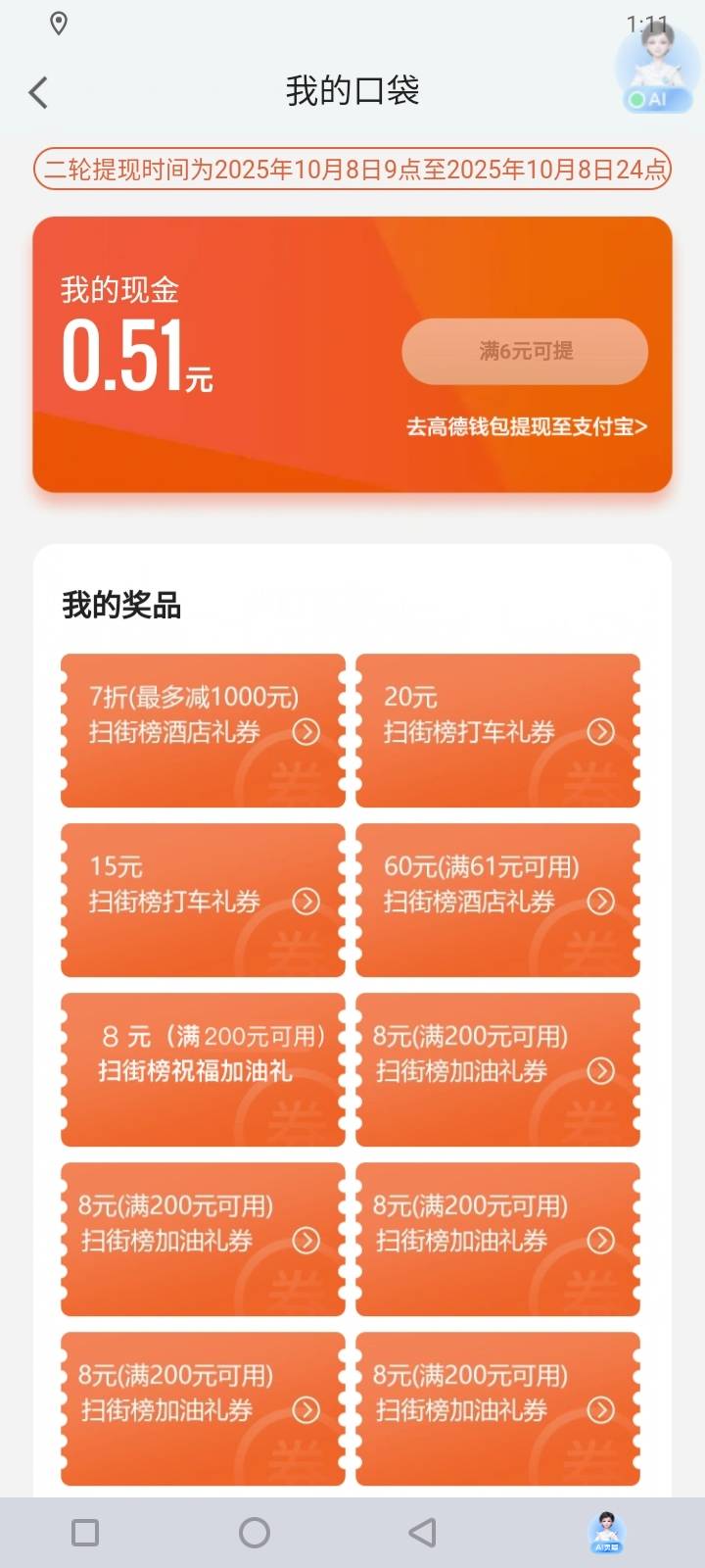 刚出了一张7折40，昨天5折才出了50



100 / 作者:优女 / 